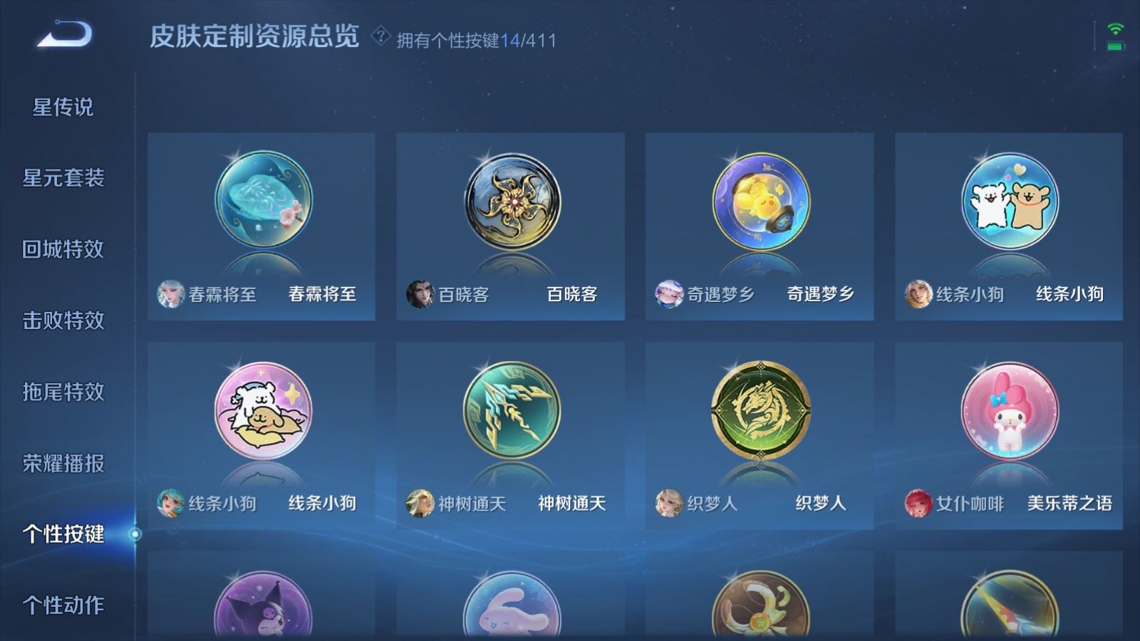 WZCMW4380113王者荣耀账号详情图19 WZCMW4380113王者荣耀账号详情图19