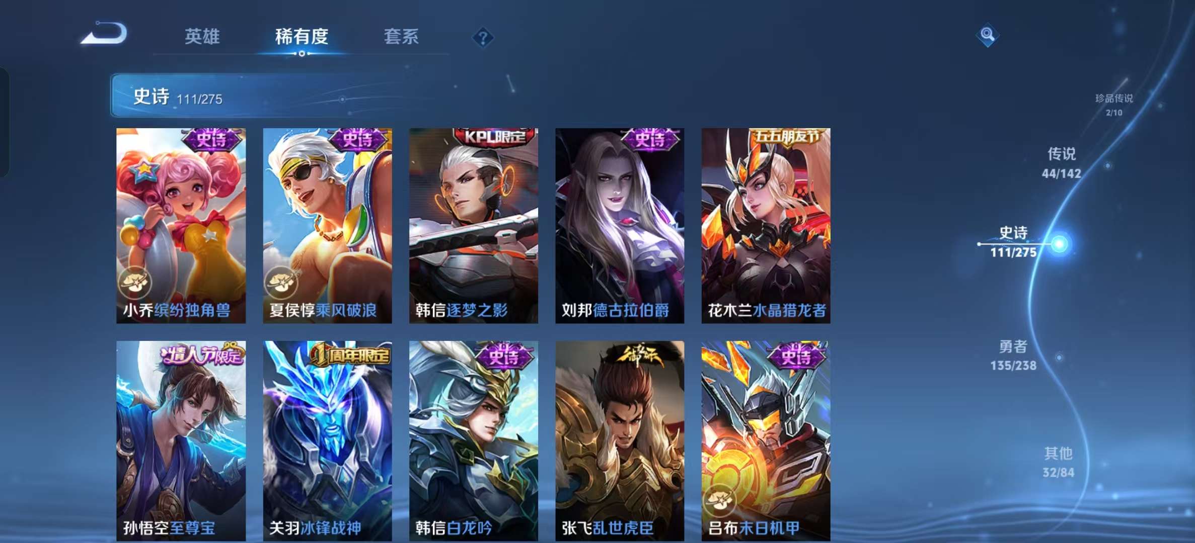 WZLX4349622王者荣耀账号详情图18