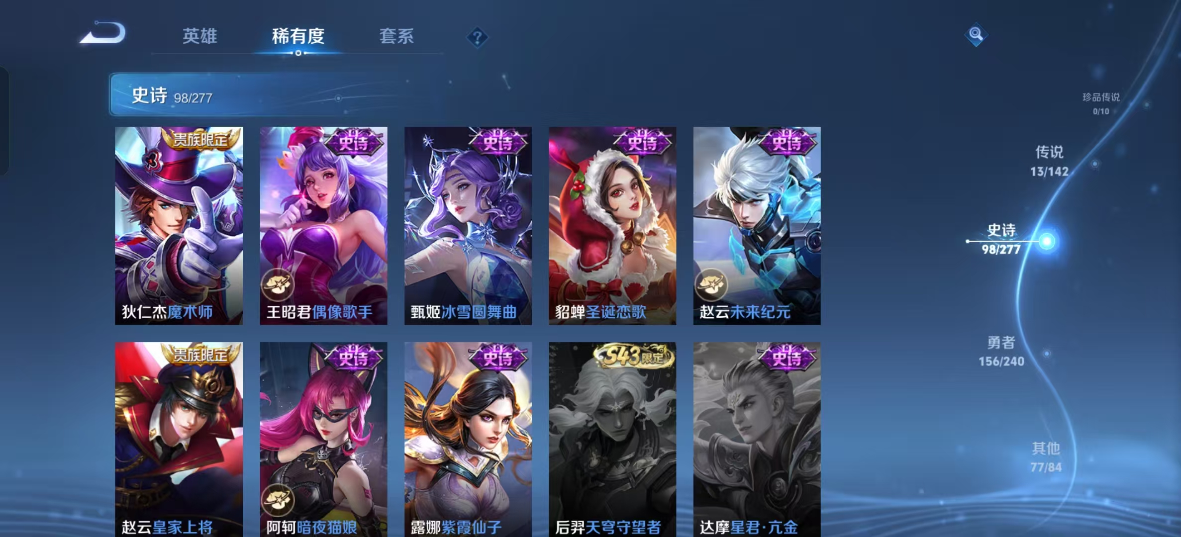 WZLX4354227王者荣耀账号详情图15