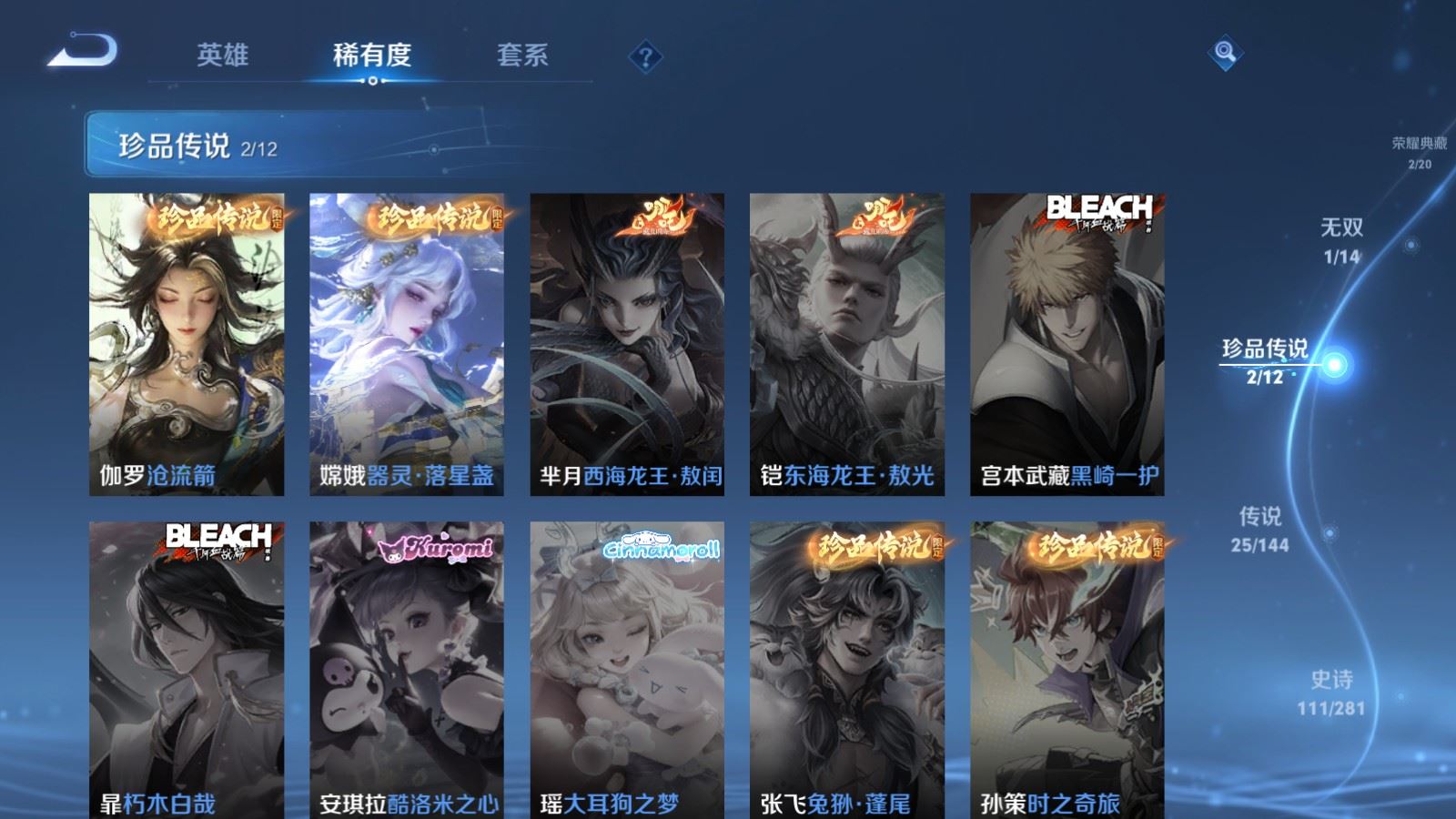 WZCMW4379950王者荣耀账号详情图10 WZCMW4379950王者荣耀账号详情图10