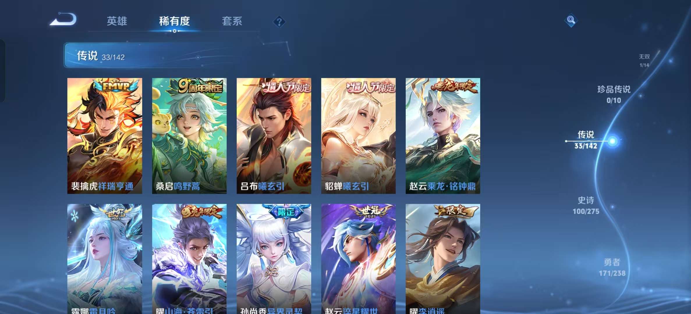 WZLX4349660王者荣耀账号详情图5