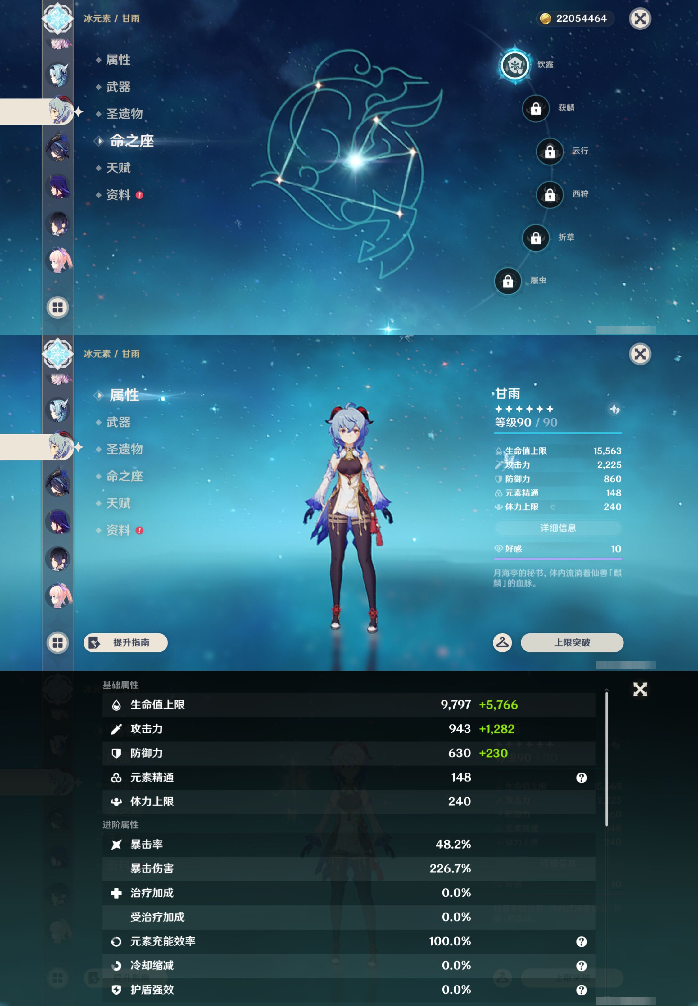 YSMK45570原神账号详情图20 YSMK45570原神账号详情图20