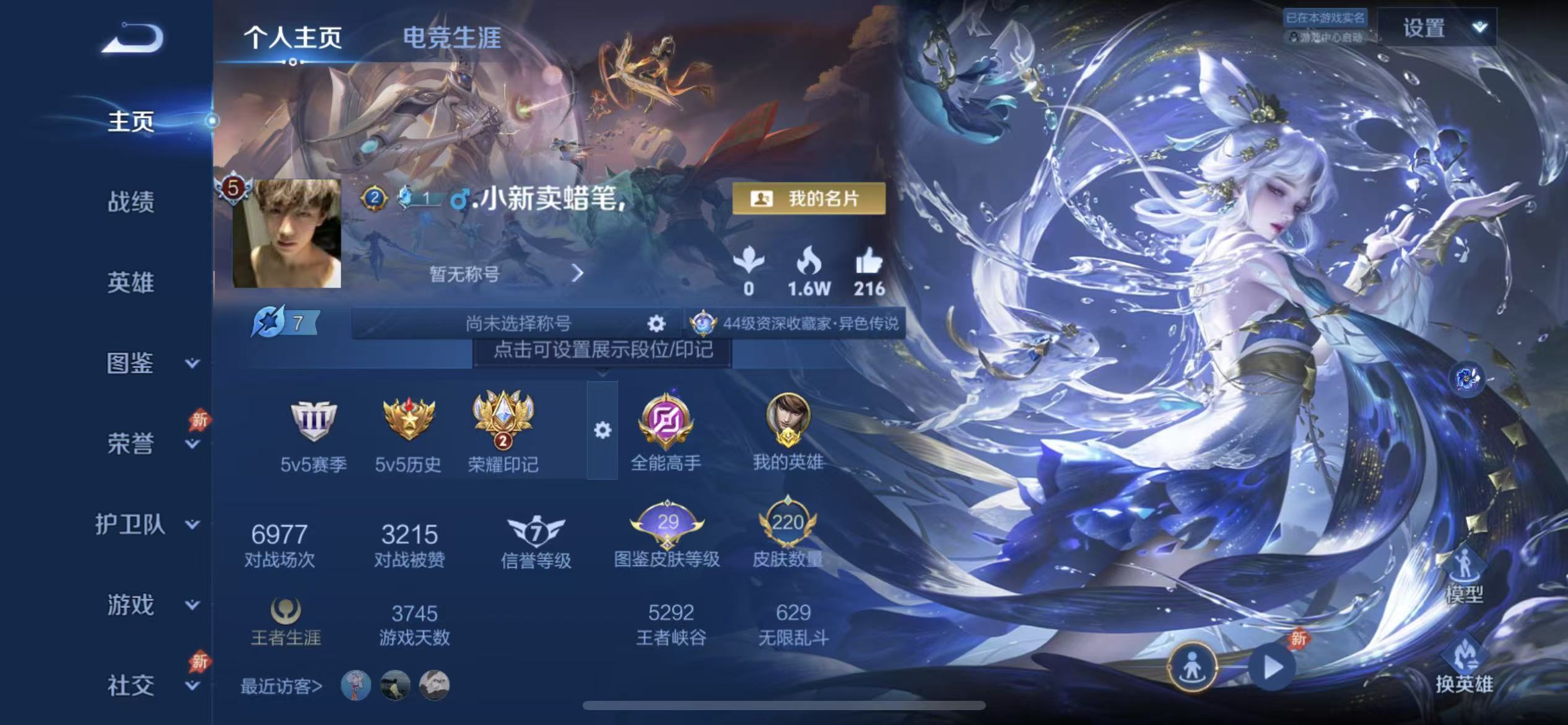 WZLX4354377王者荣耀账号详情图1 WZLX4354377王者荣耀账号详情图1