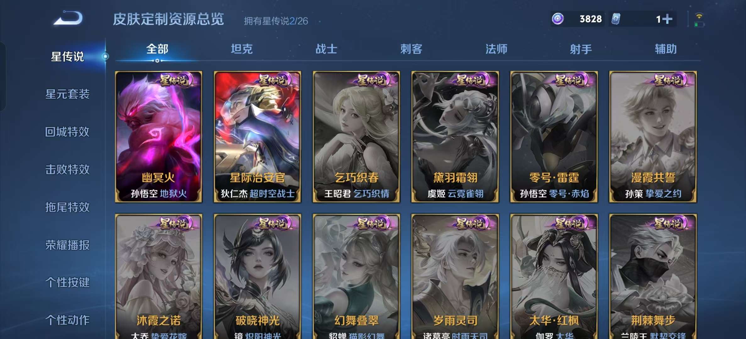 WZLX4354494王者荣耀账号详情图18