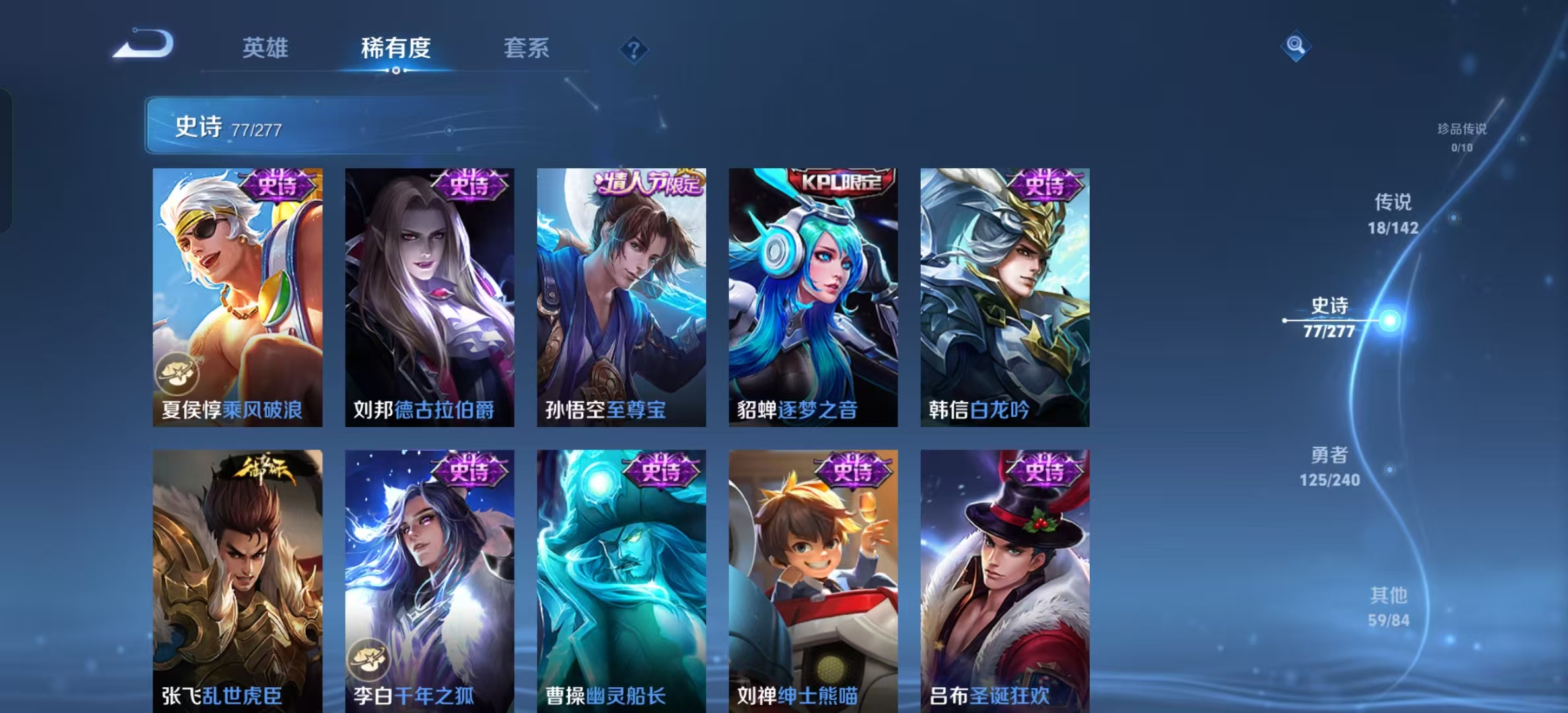 WZLX4354425王者荣耀账号详情图11