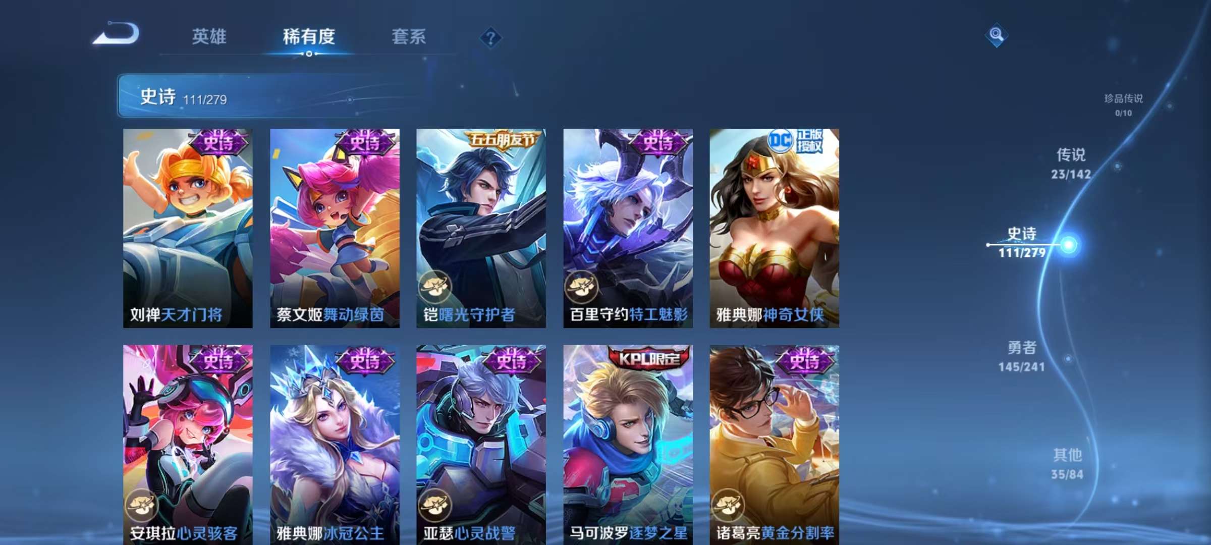 WZLX4354268王者荣耀账号详情图15