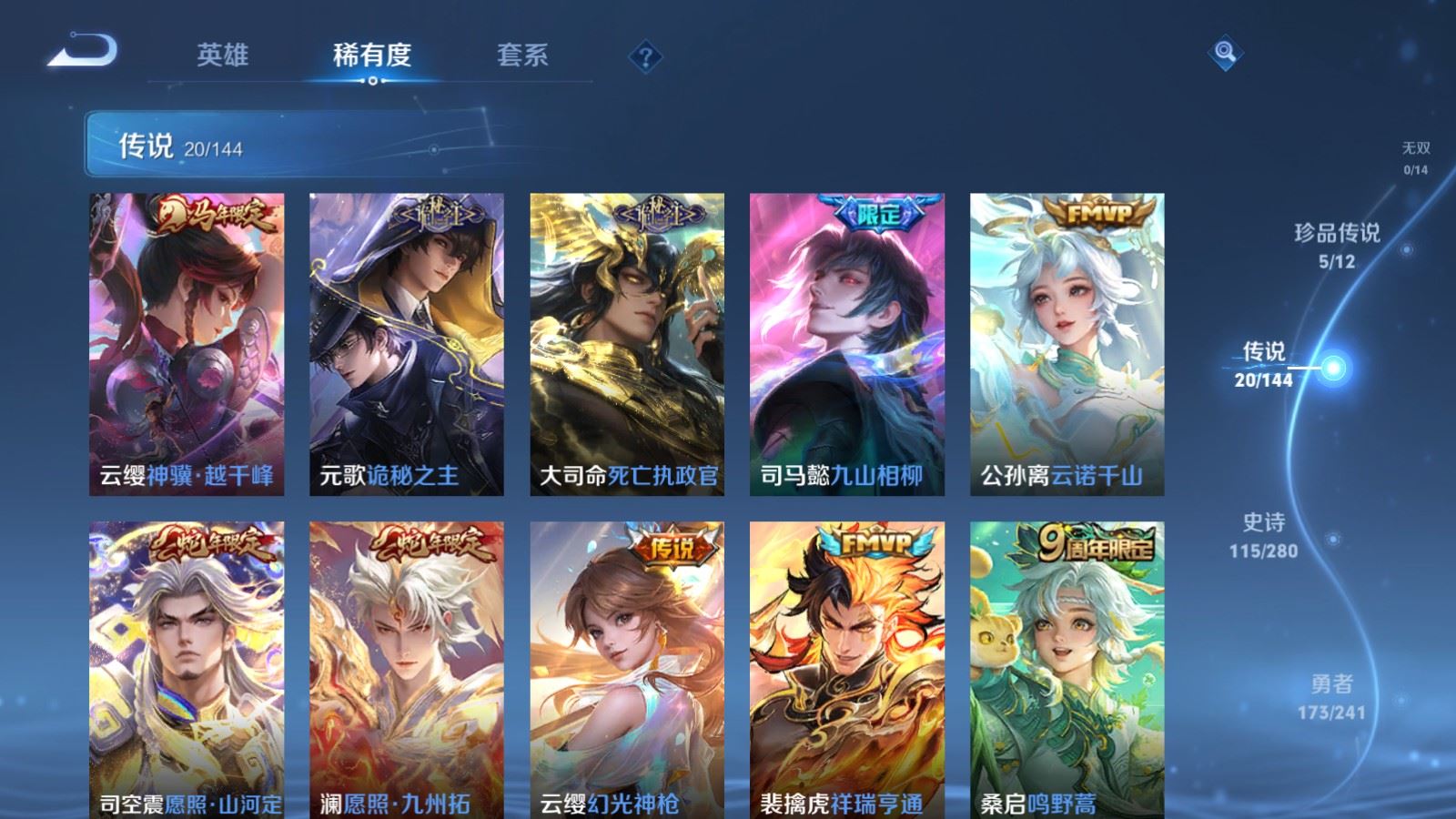 WZCMW4380147王者荣耀账号详情图6 WZCMW4380147王者荣耀账号详情图6