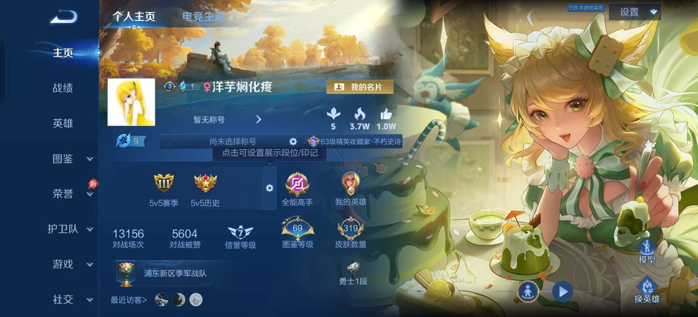 WZLX4354151王者荣耀账号详情图1
