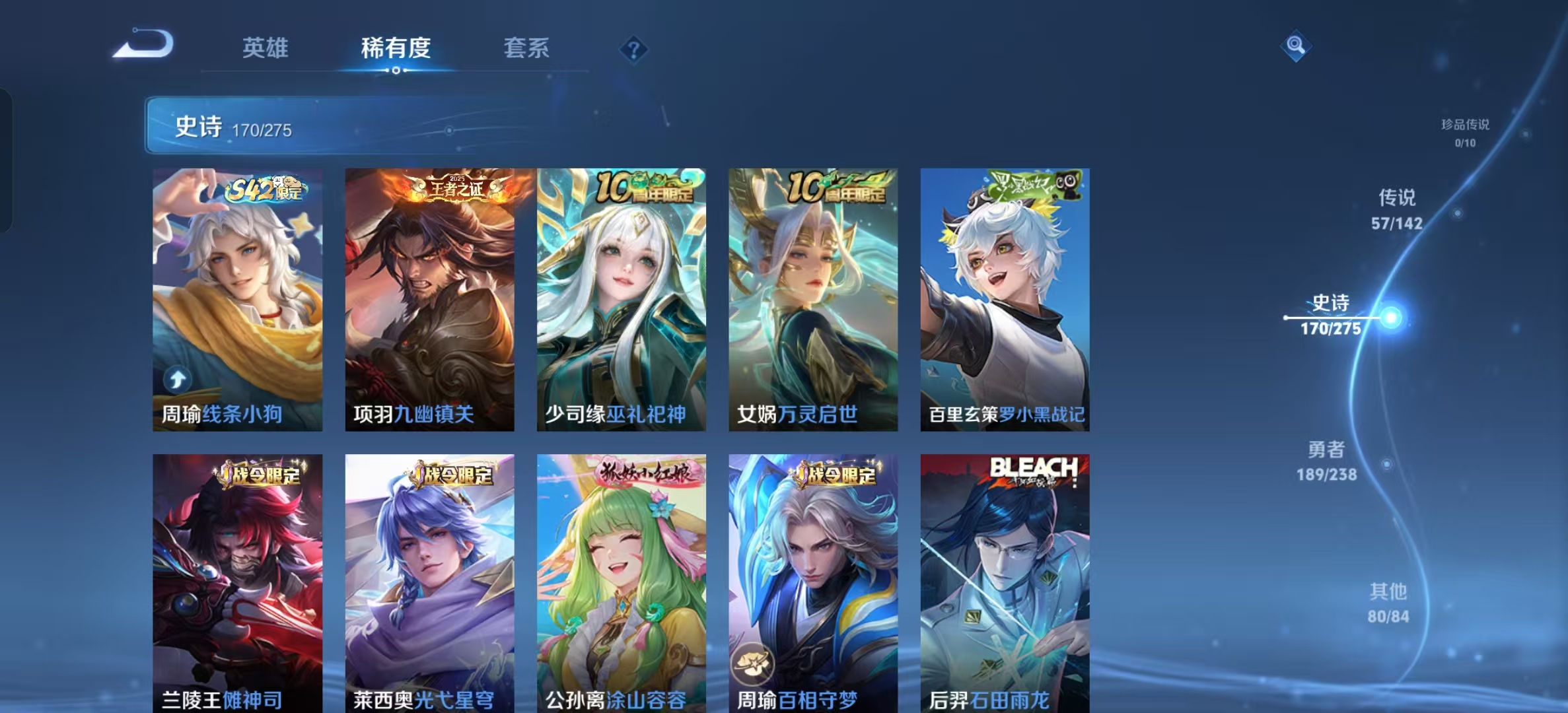 WZLX4349654王者荣耀账号详情图10