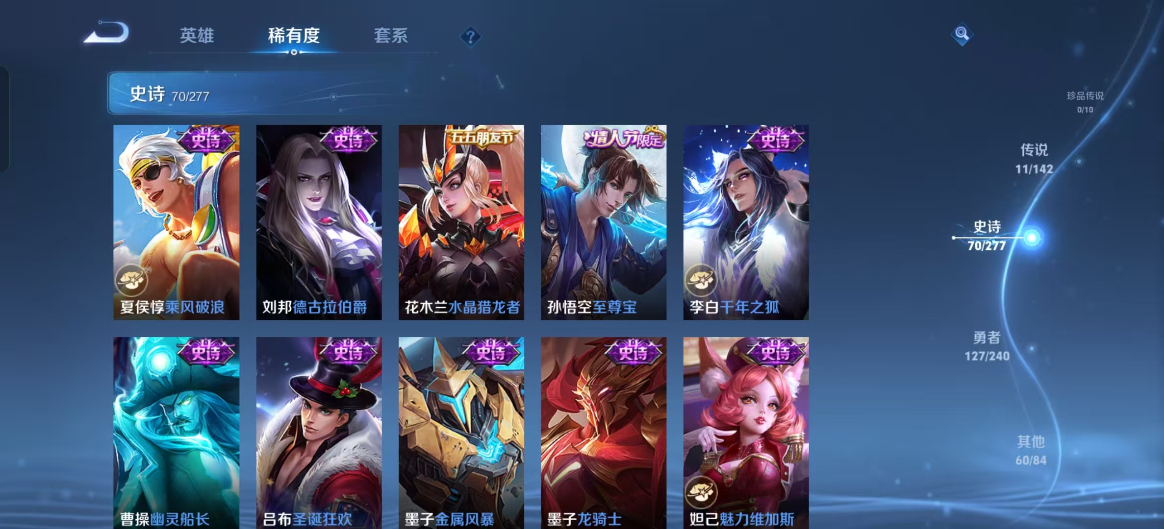 WZLX4354404王者荣耀账号详情图11
