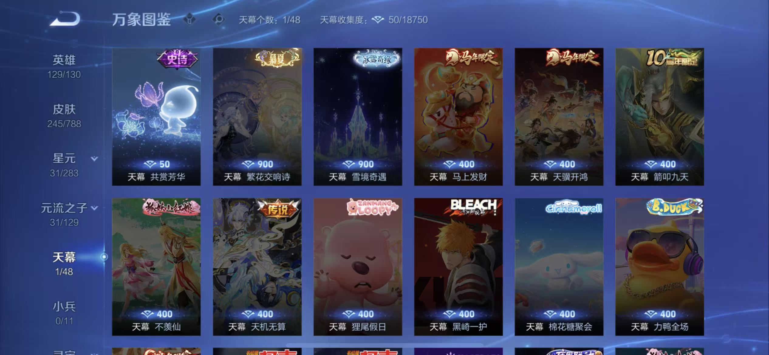 WZLX4354472王者荣耀账号详情图3