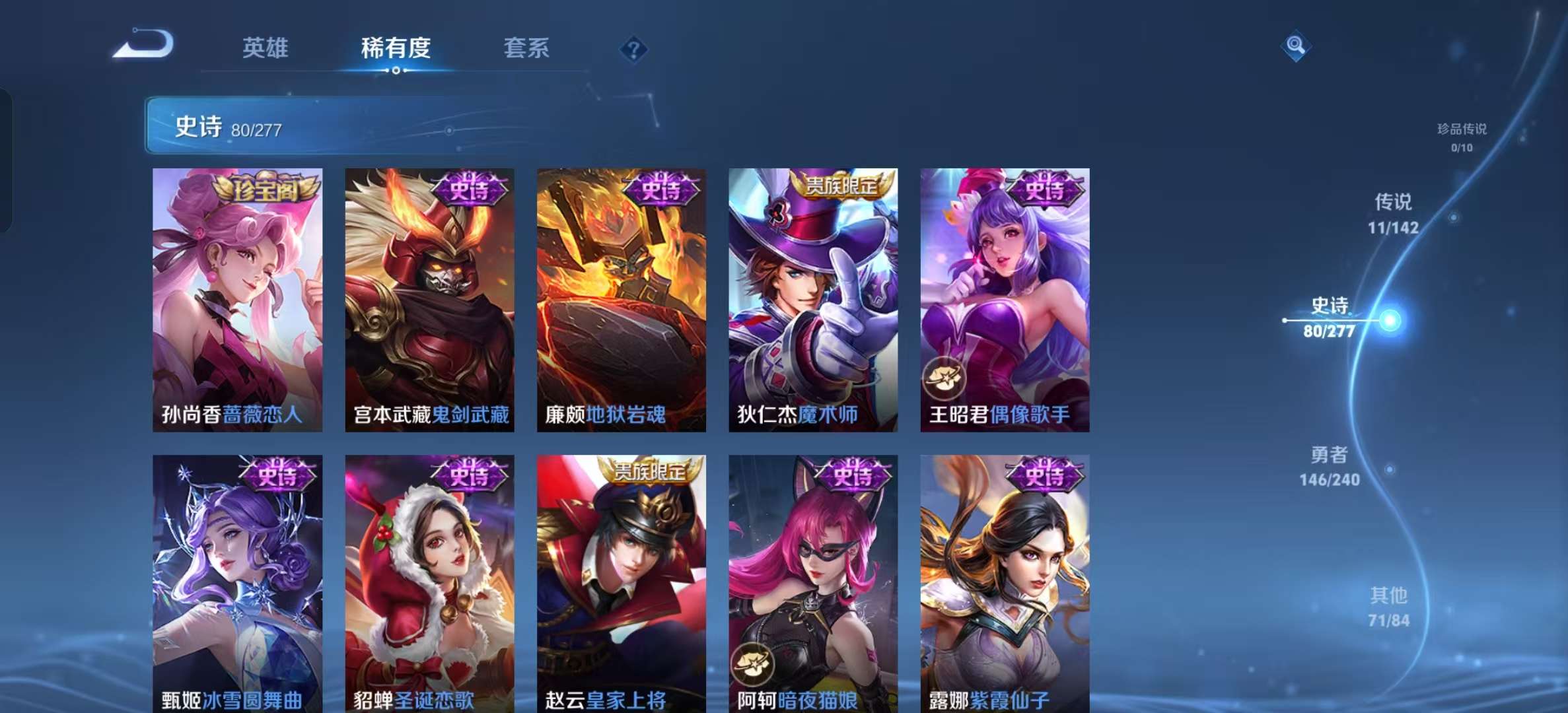 WZLX4354305王者荣耀账号详情图13