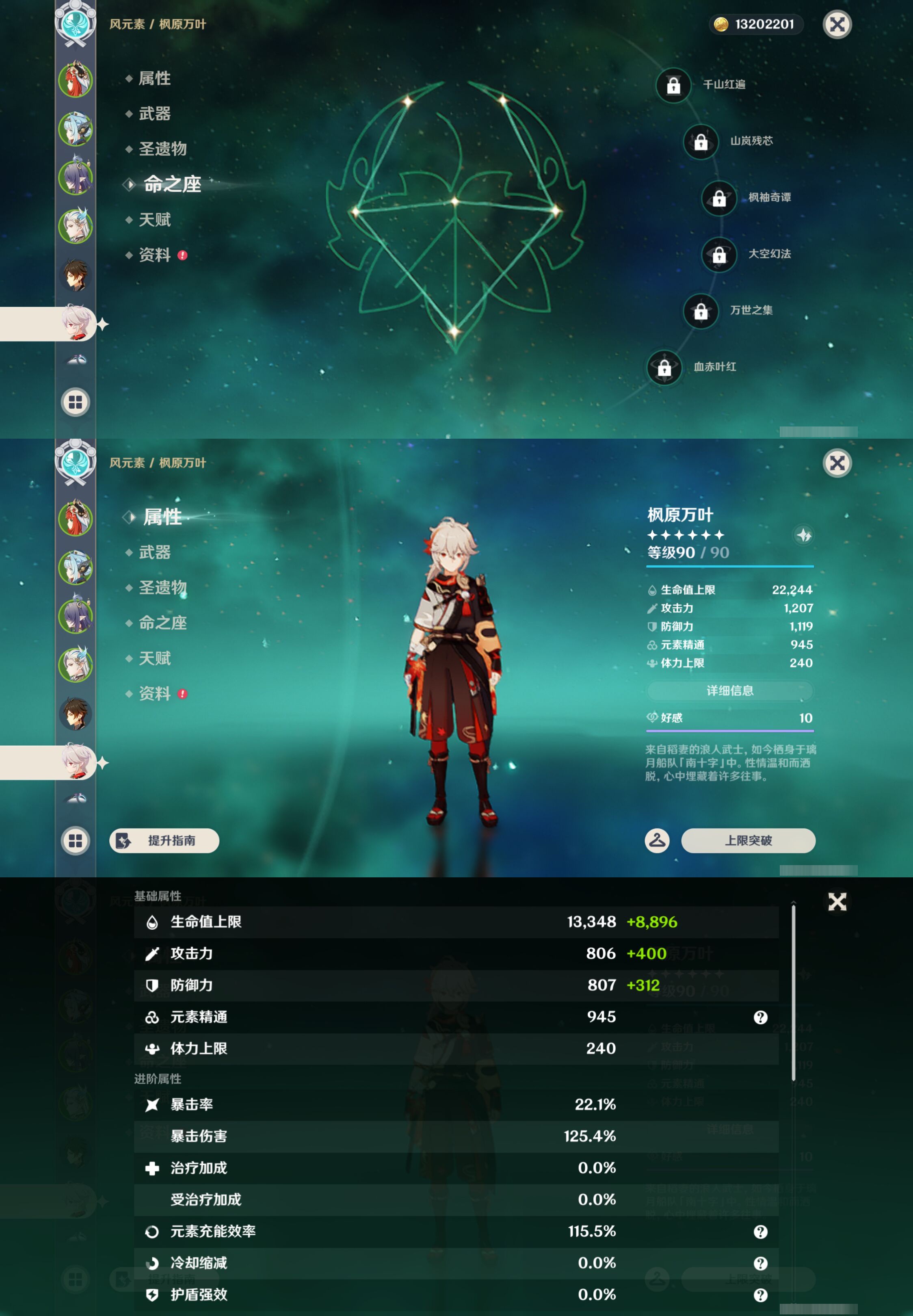 YSMK45565原神账号详情图13 YSMK45565原神账号详情图13