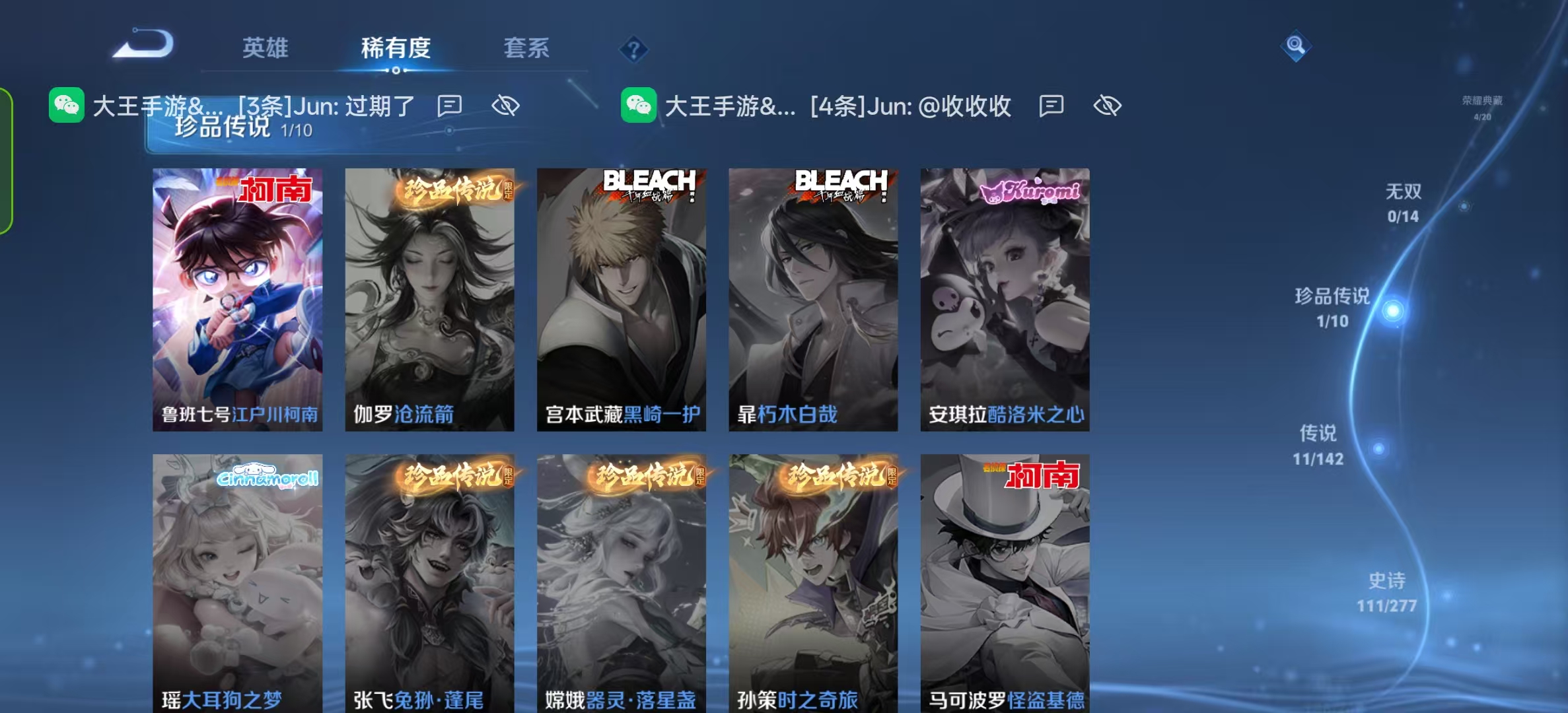 WZLX4354069王者荣耀账号详情图4