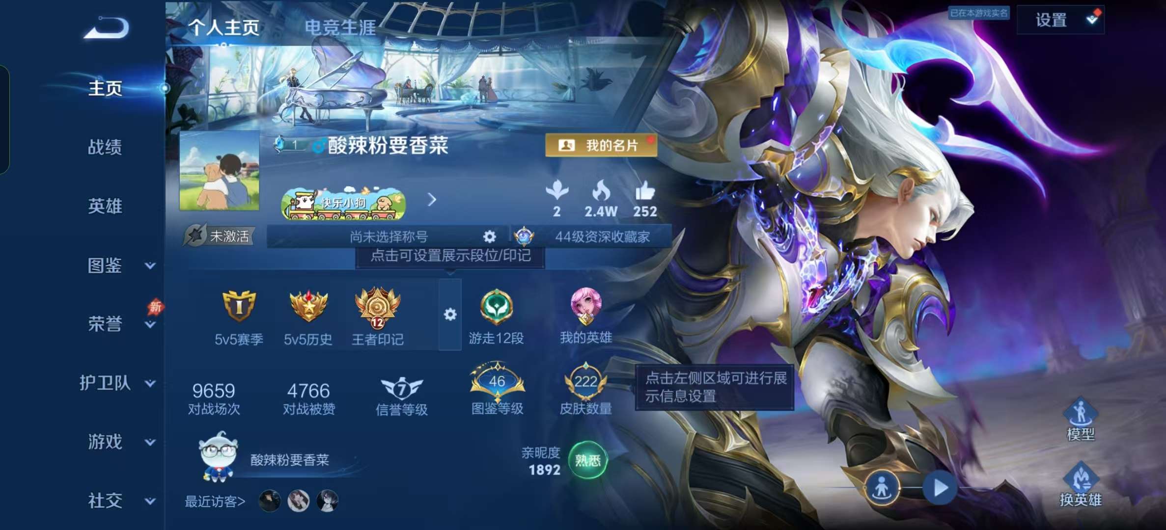 WZLX4354226王者荣耀账号详情图1