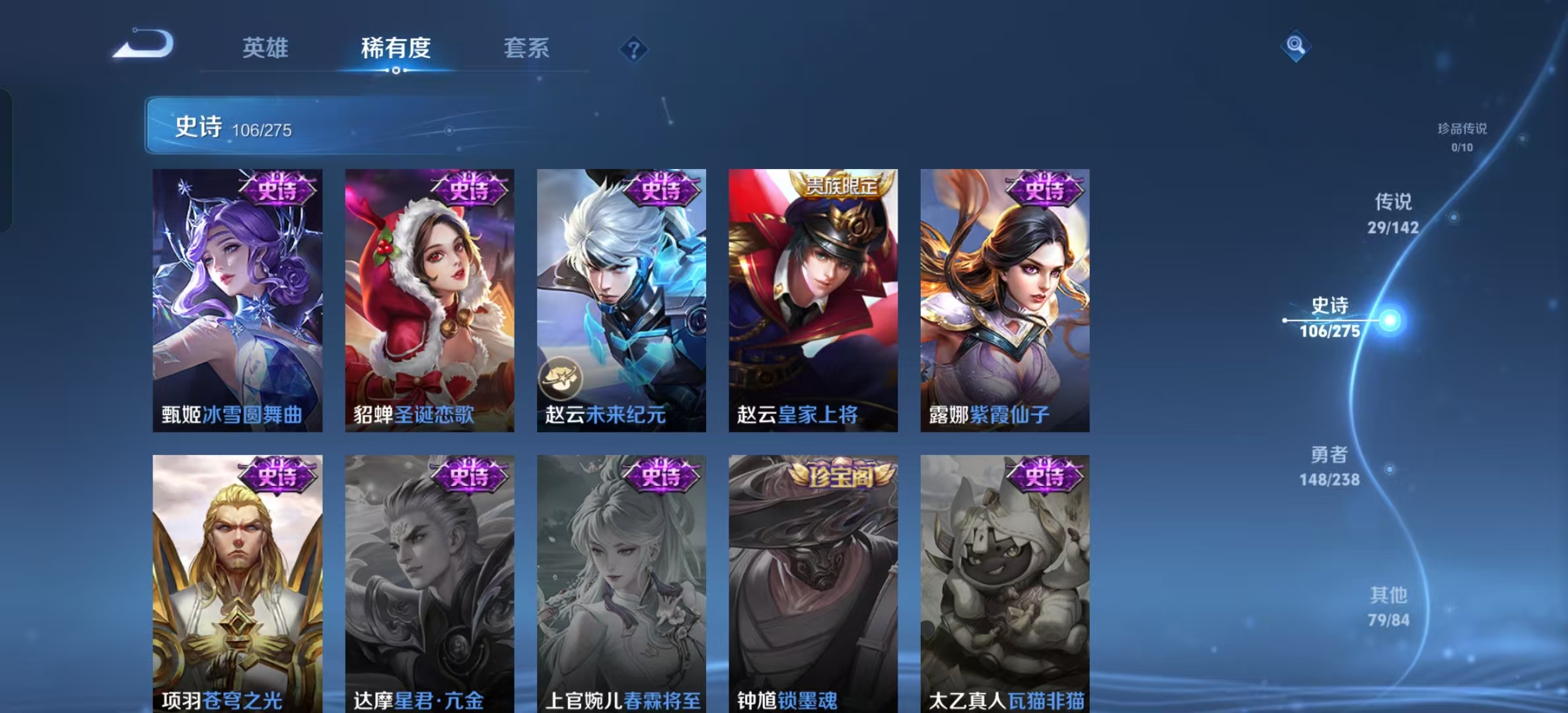 WZLX4351723王者荣耀账号详情图17