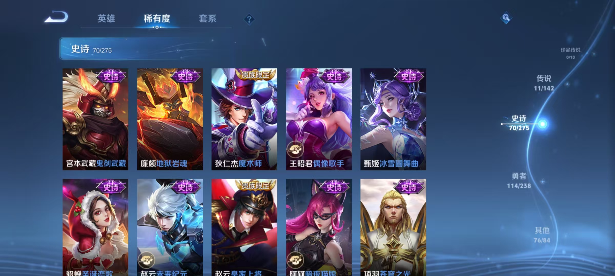 WZLX4348900王者荣耀账号详情图13 WZLX4348900王者荣耀账号详情图13