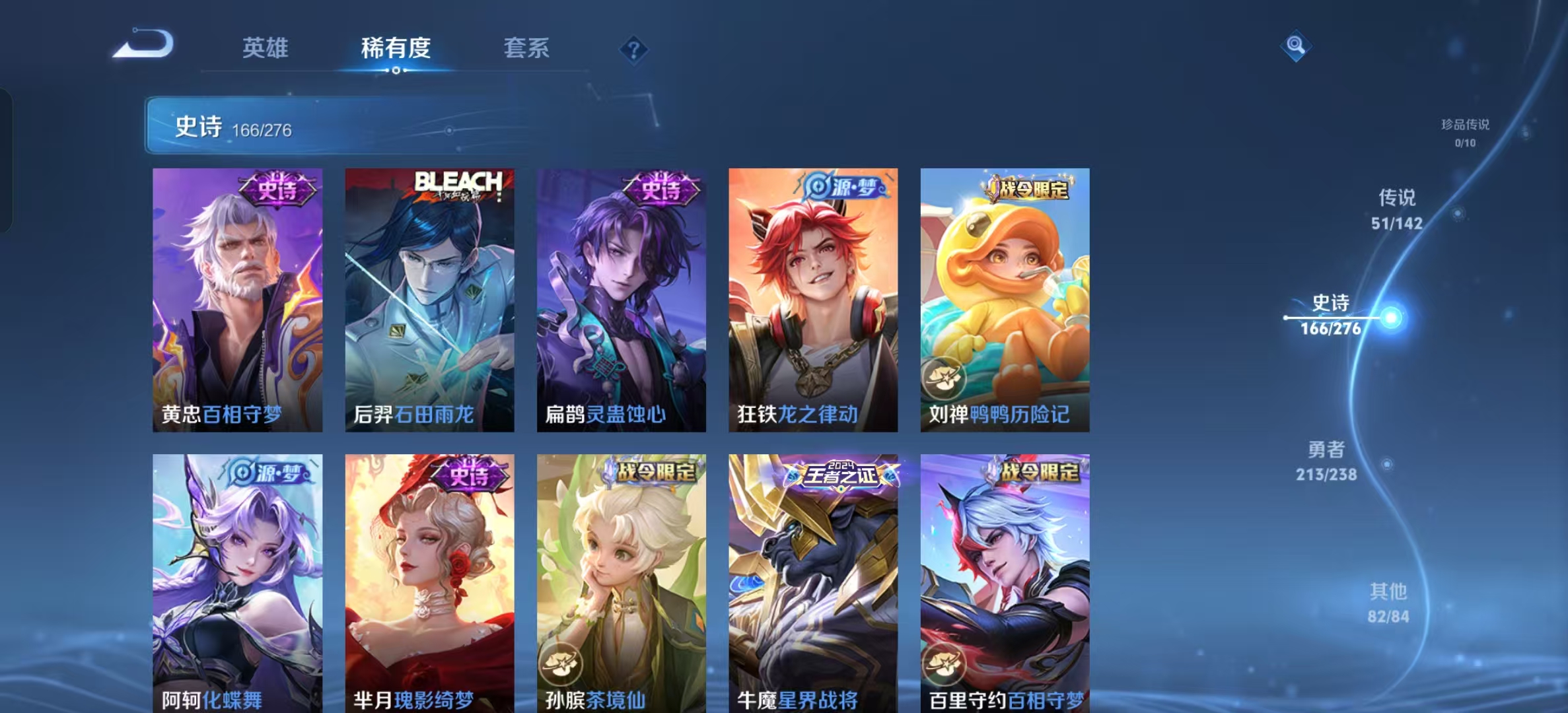 WZLX4348913王者荣耀账号详情图12