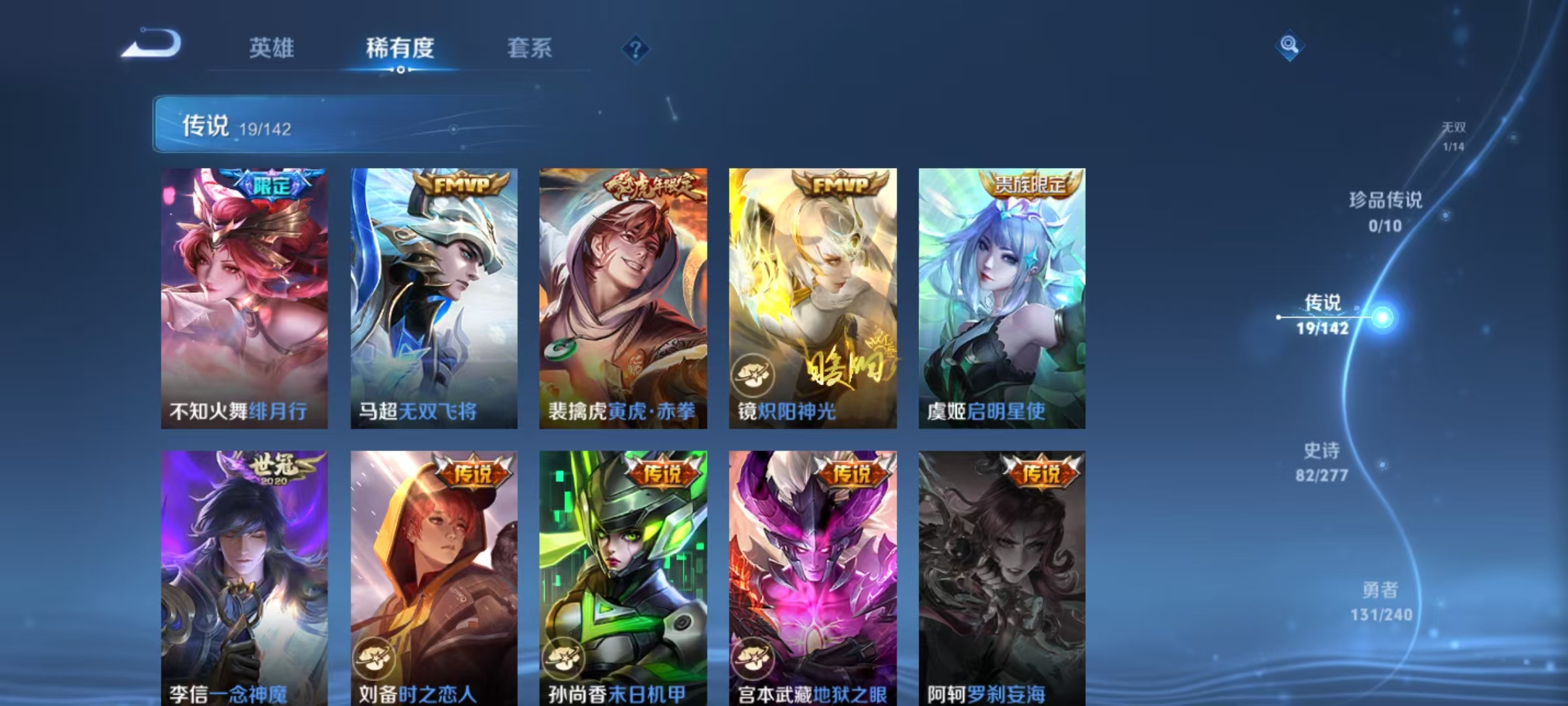 WZLX4354370王者荣耀账号详情图8