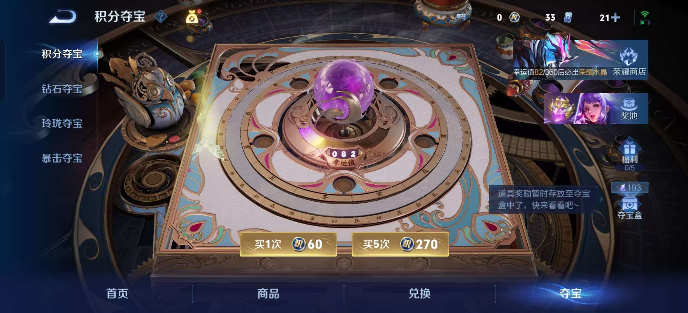 WZLX4349676王者荣耀账号详情图19