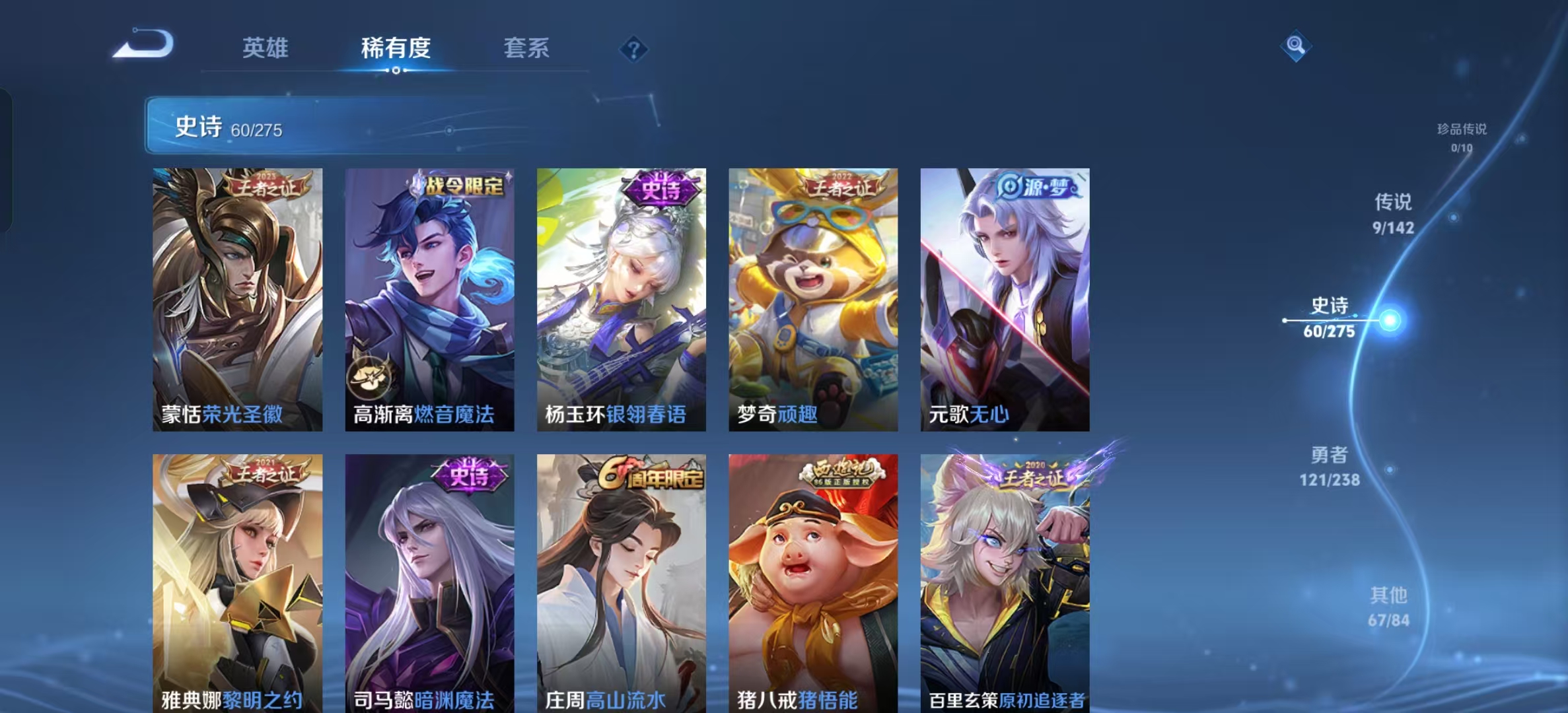WZLX4349735王者荣耀账号详情图6