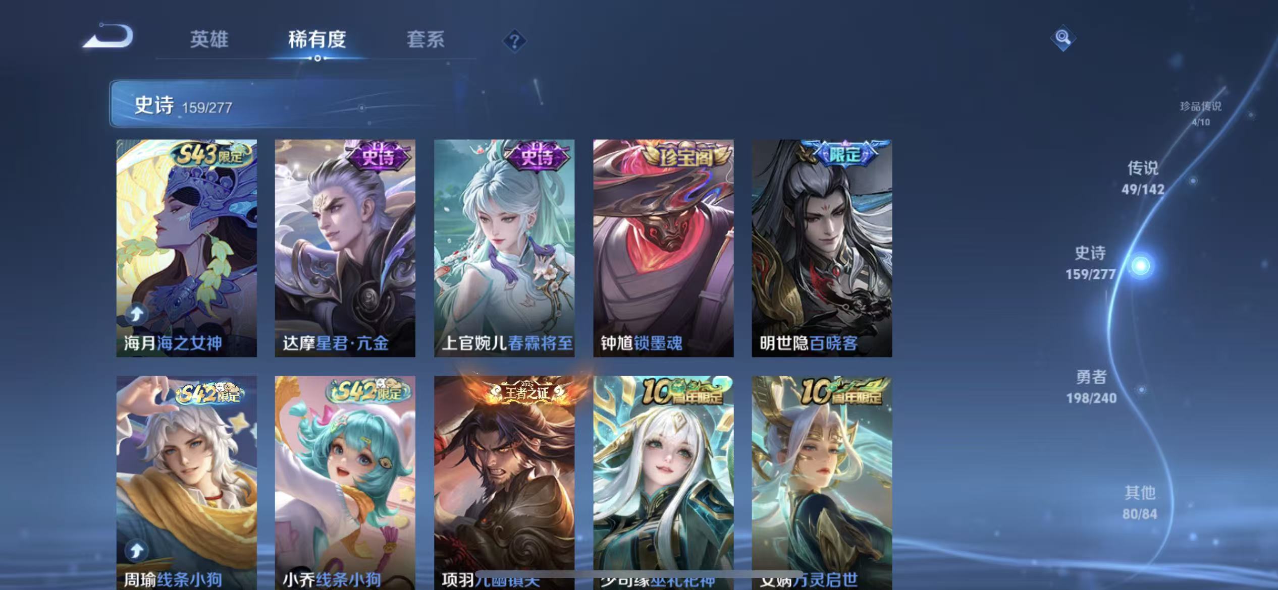 WZLX4354168王者荣耀账号详情图12