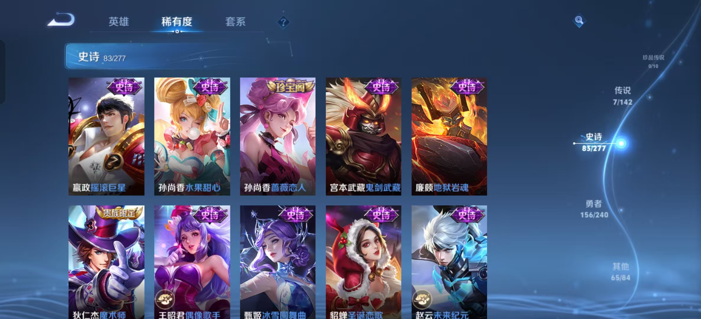 WZLX4354116王者荣耀账号详情图16 WZLX4354116王者荣耀账号详情图16
