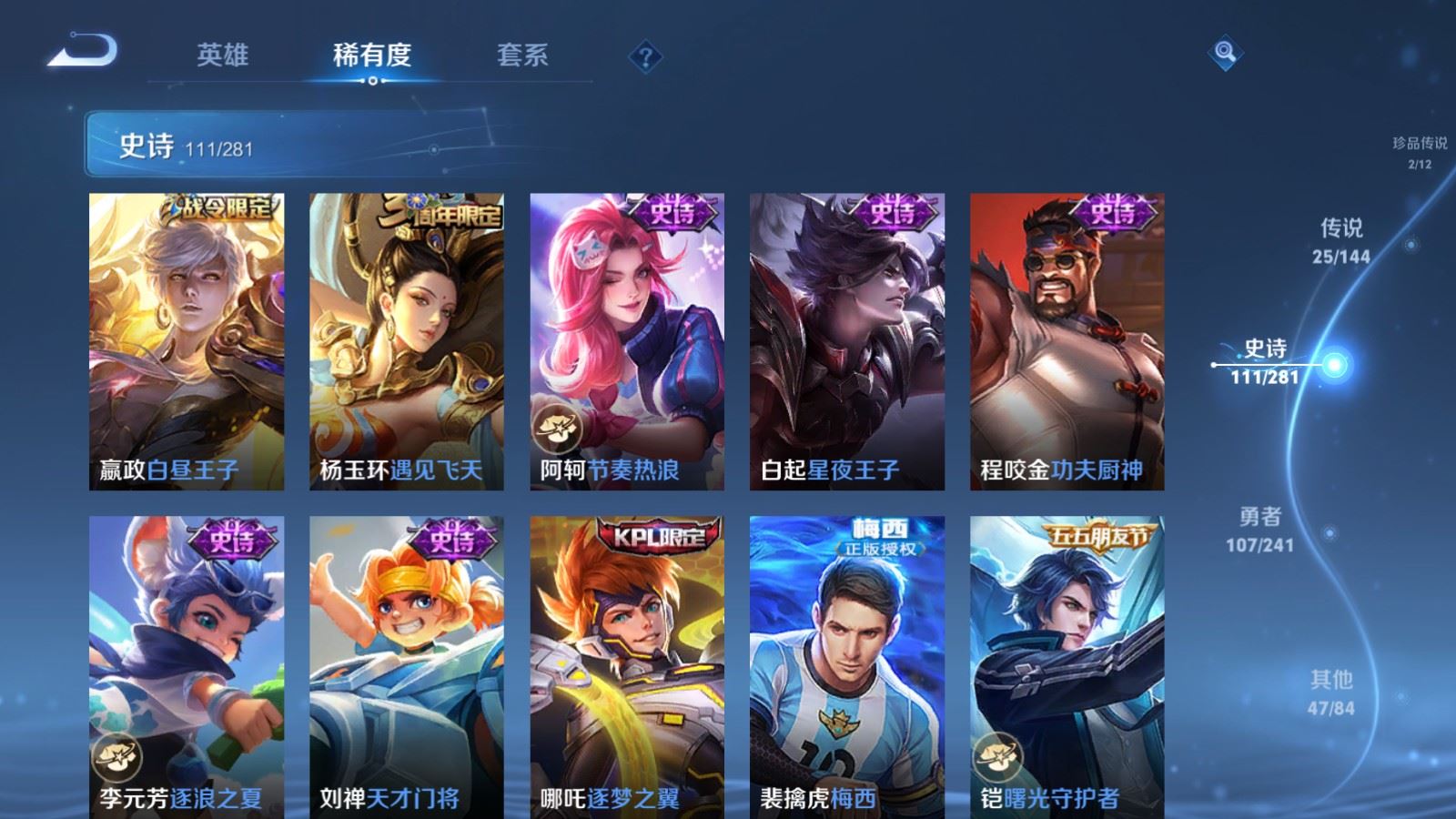 WZCMW4379950王者荣耀账号详情图17 WZCMW4379950王者荣耀账号详情图17
