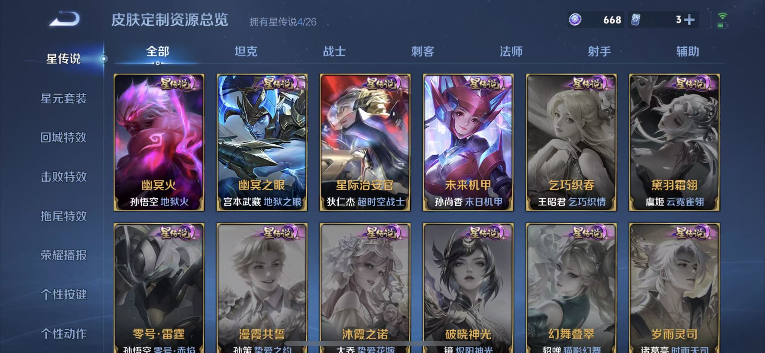 WZLX4354276王者荣耀账号详情图22
