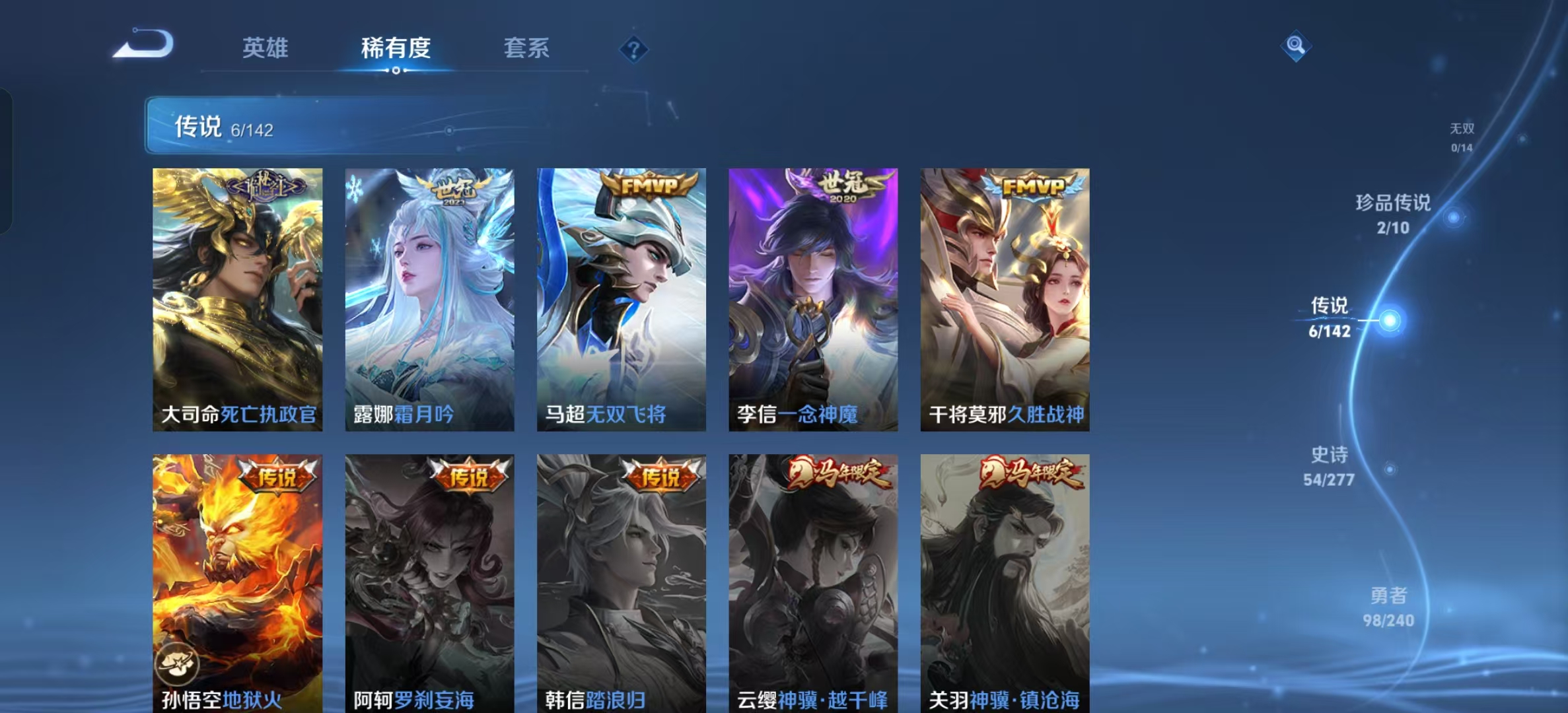 WZLX4354505王者荣耀账号详情图6