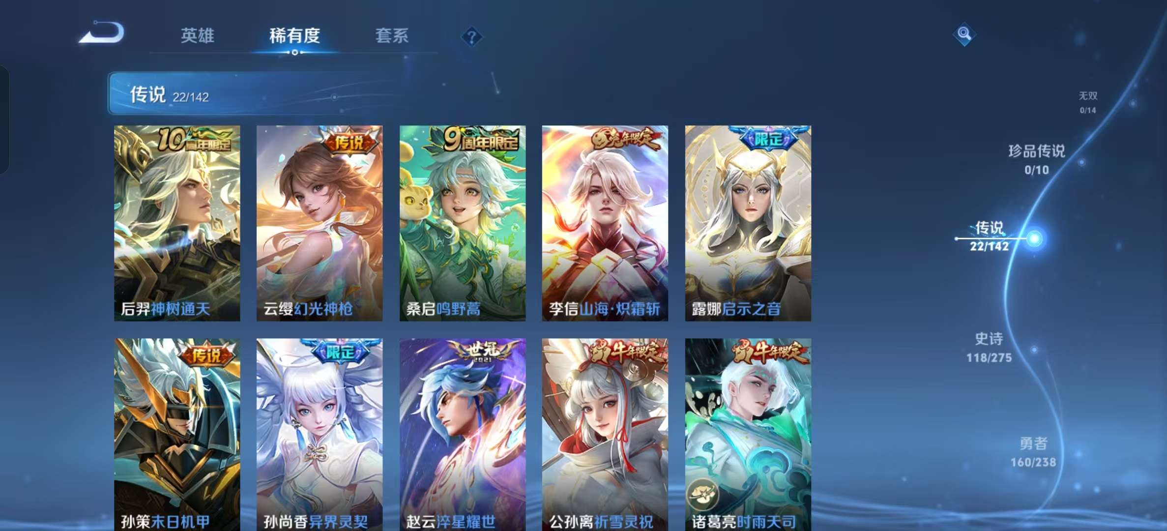 WZLX4350168王者荣耀账号详情图4