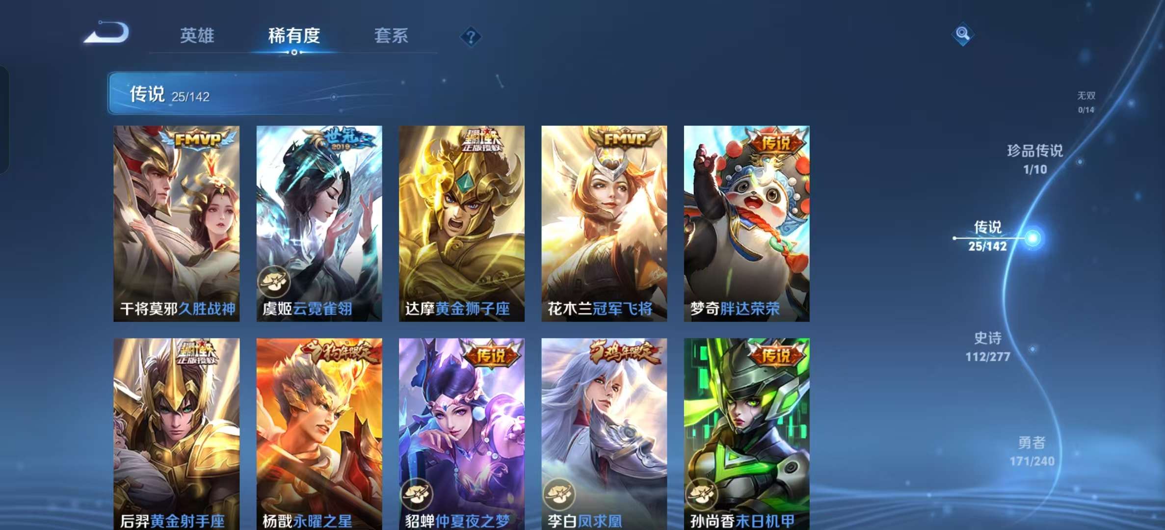 WZLX4354502王者荣耀账号详情图6