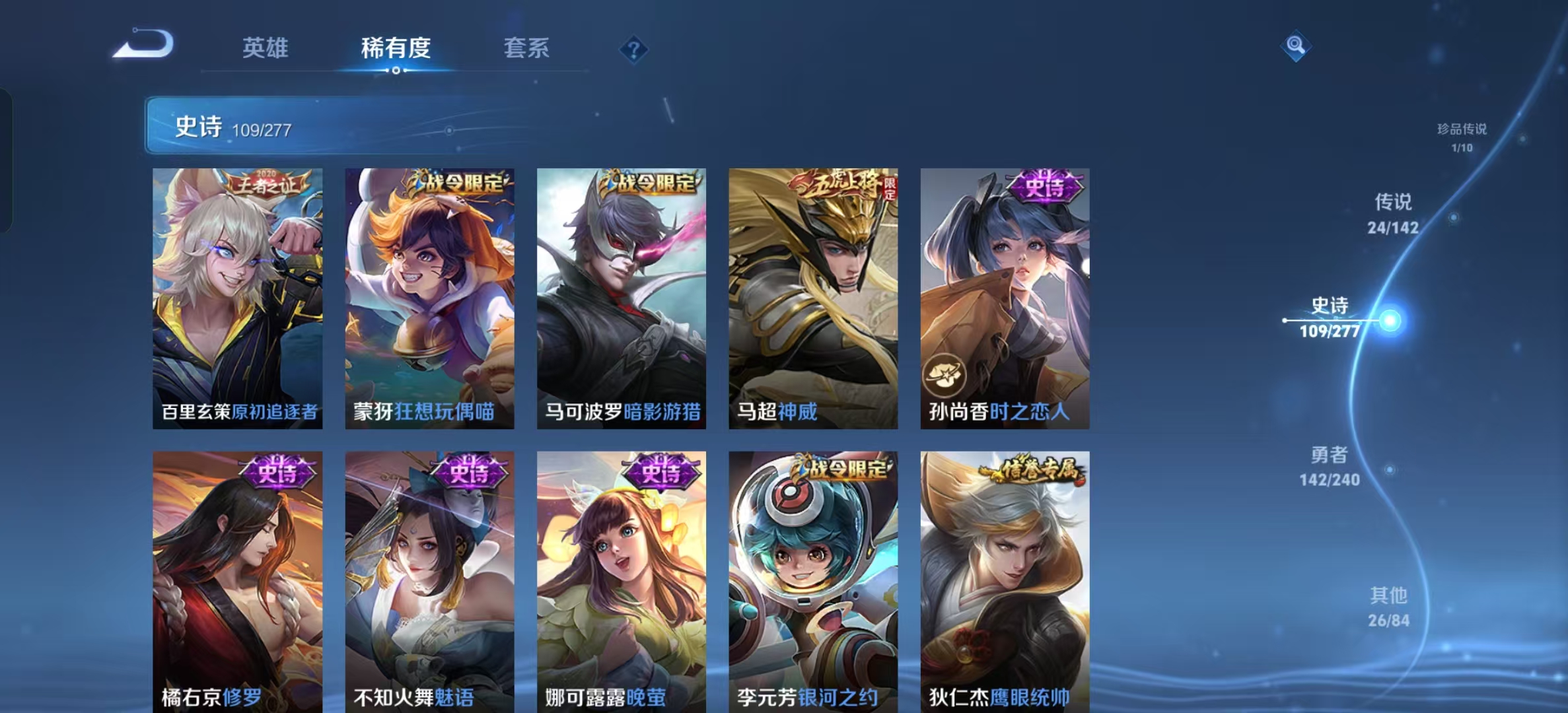 WZLX4354460王者荣耀账号详情图14