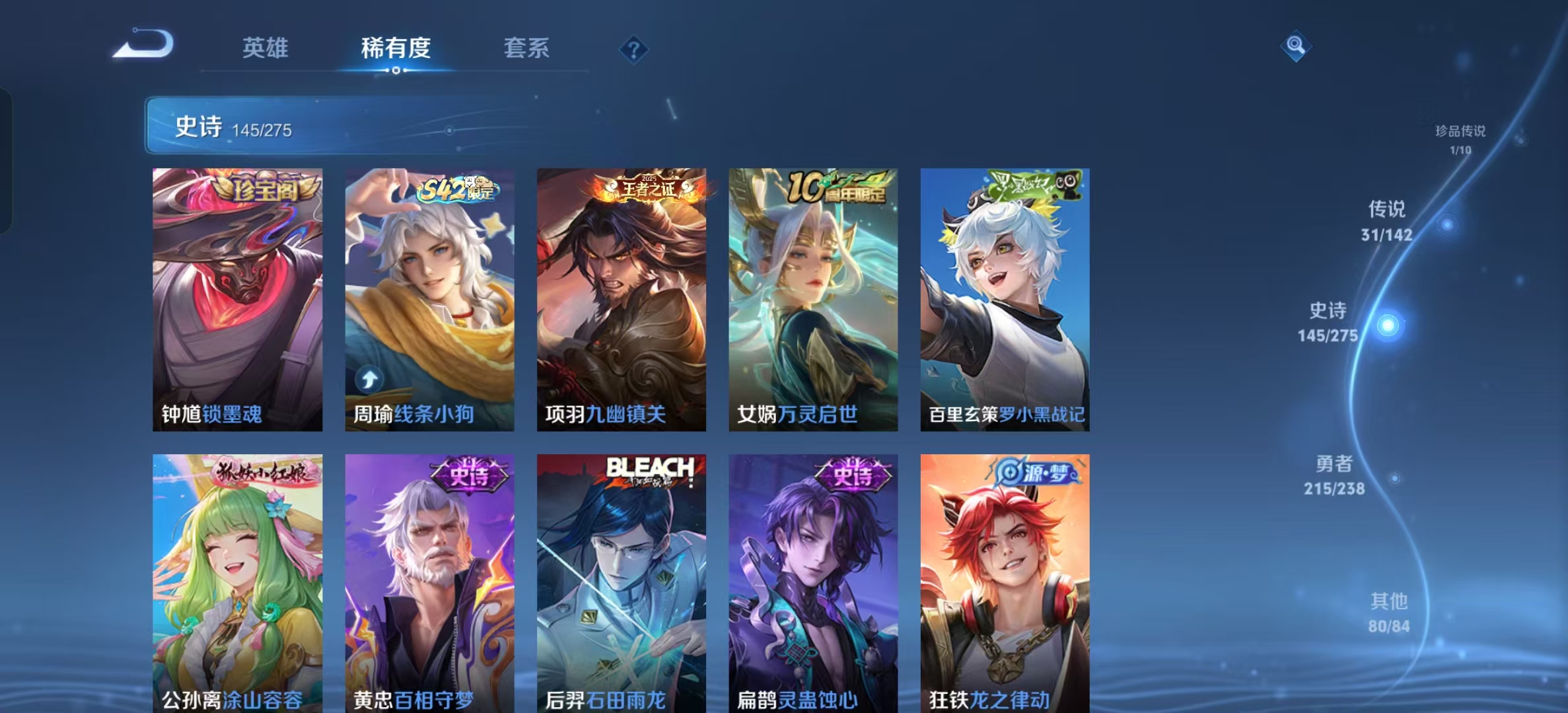 WZLX4349684王者荣耀账号详情图10