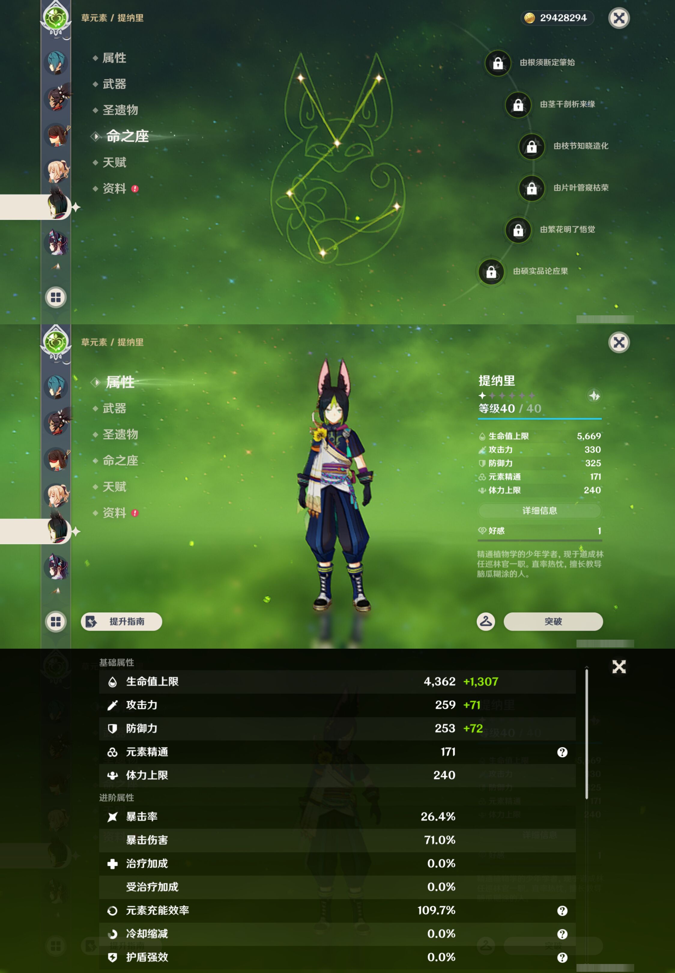 YSMK45550原神账号详情图29 YSMK45550原神账号详情图29
