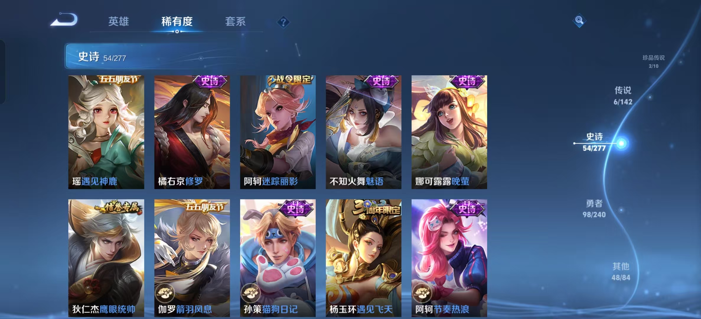 WZLX4354505王者荣耀账号详情图9