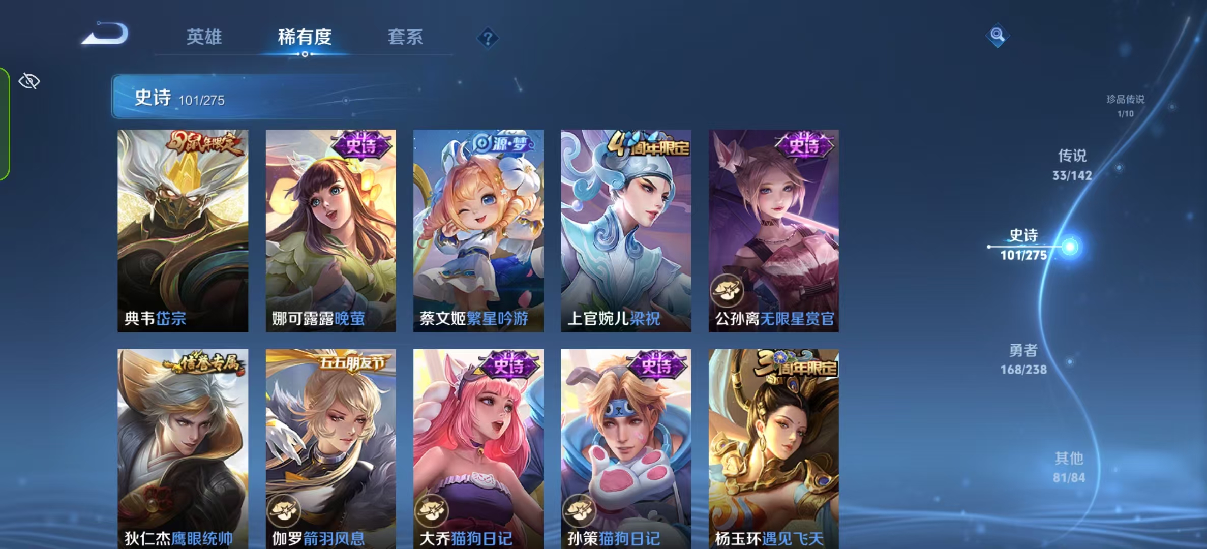 WZLX4349686王者荣耀账号详情图14 WZLX4349686王者荣耀账号详情图14