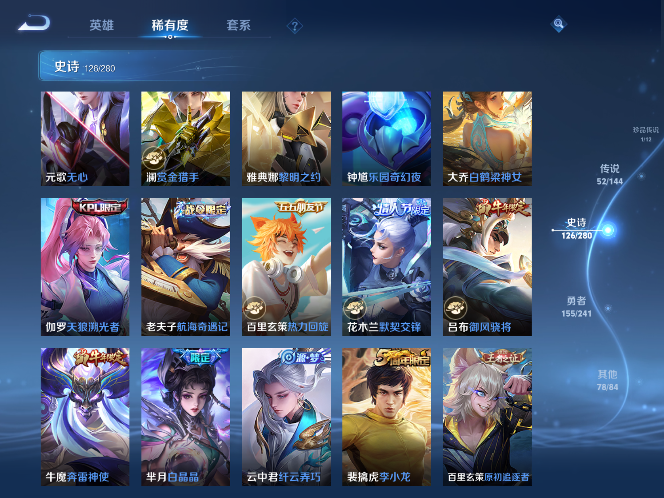 WZCMW4380174王者荣耀账号详情图14 WZCMW4380174王者荣耀账号详情图14