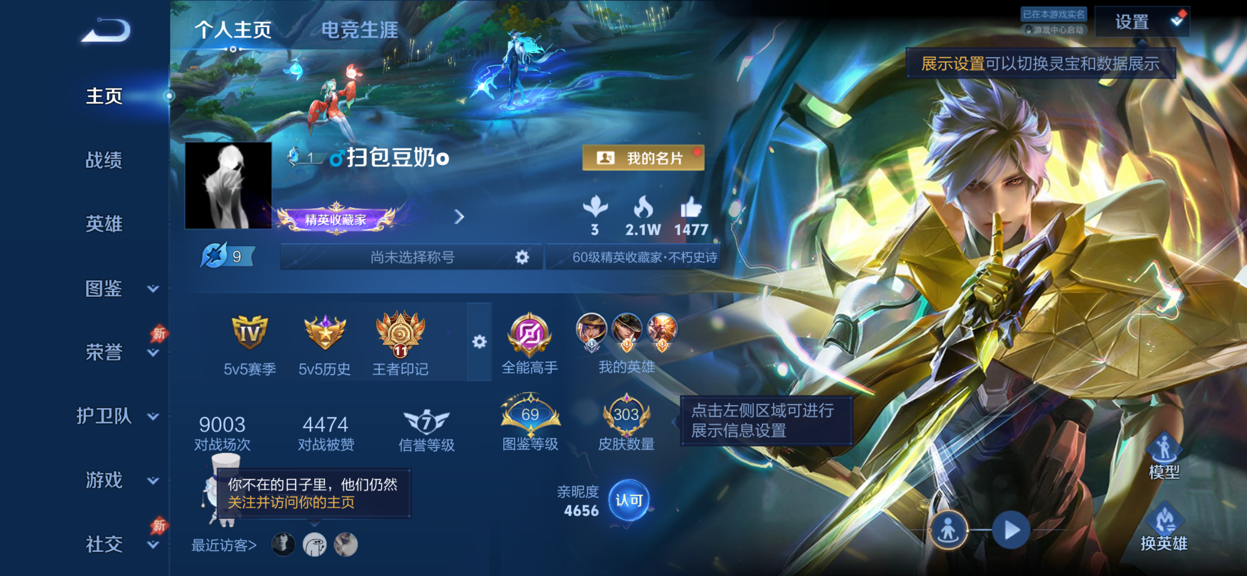 WZLX4349755王者荣耀账号详情图1