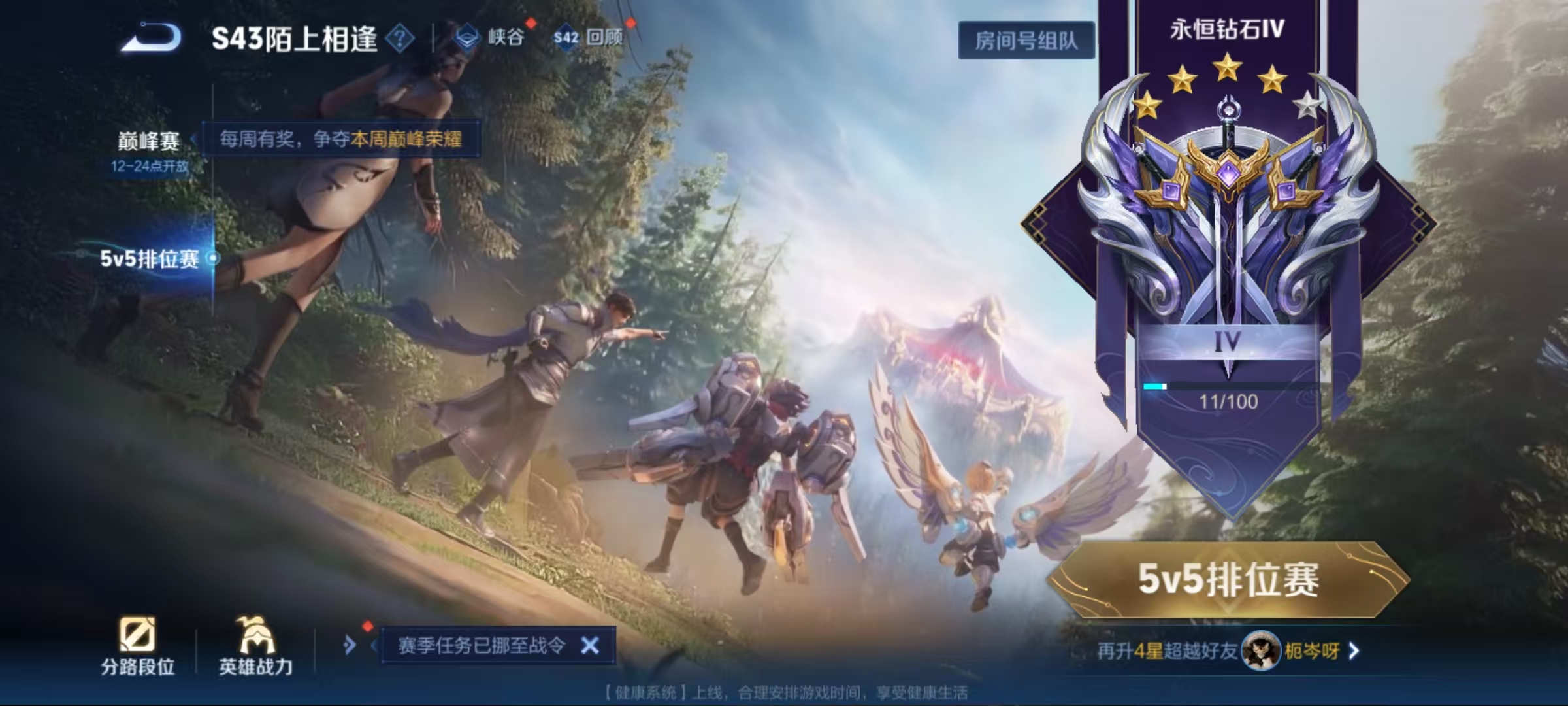 WZLX4354370王者荣耀账号详情图19
