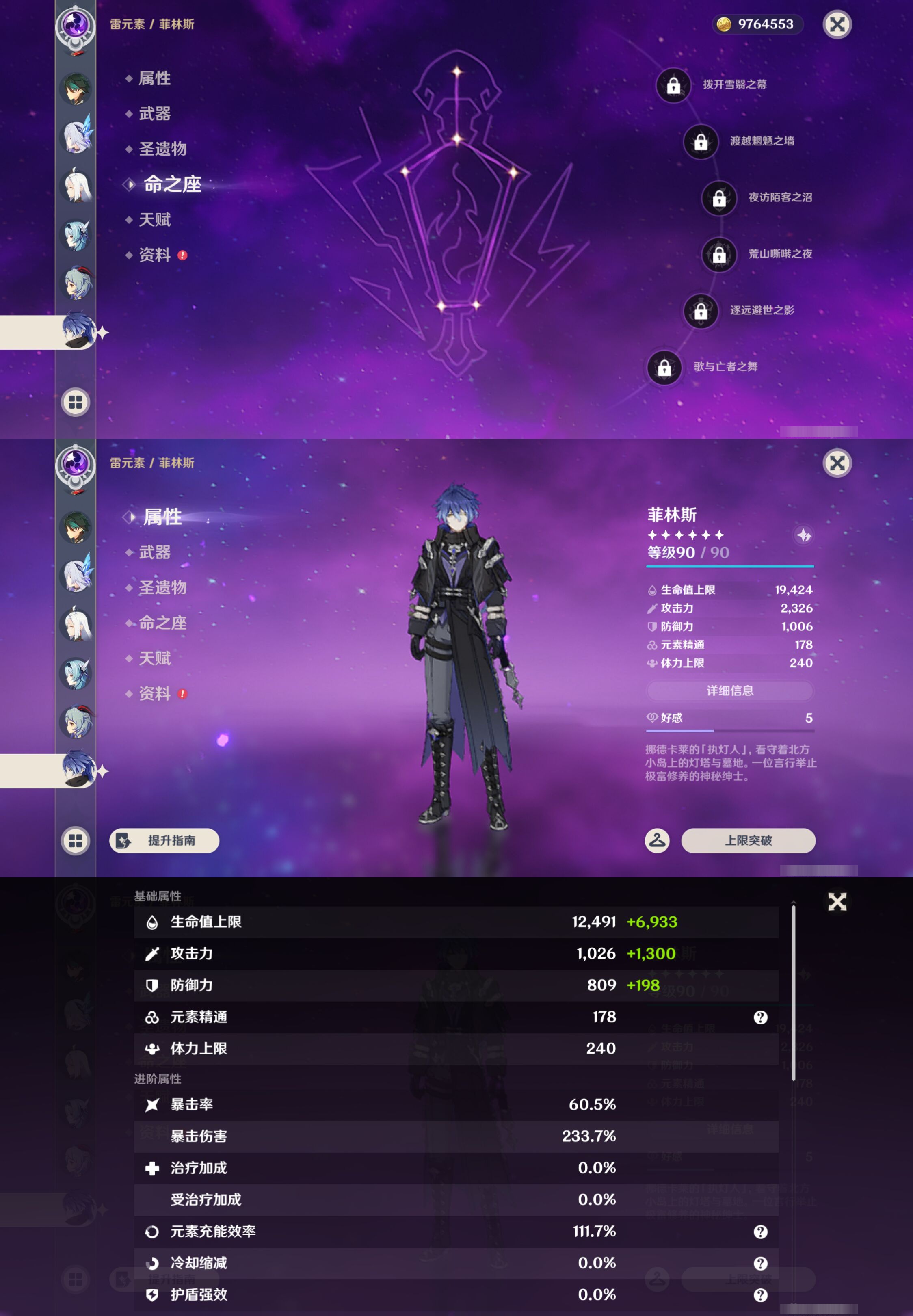 YSMK45561原神账号详情图17 YSMK45561原神账号详情图17