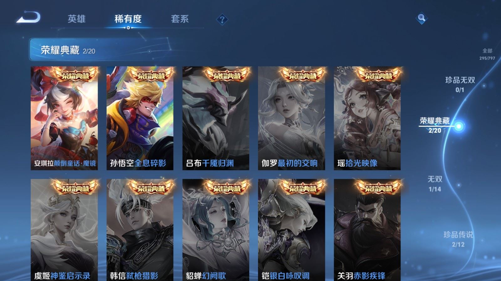 WZCMW4379950王者荣耀账号详情图5 WZCMW4379950王者荣耀账号详情图5