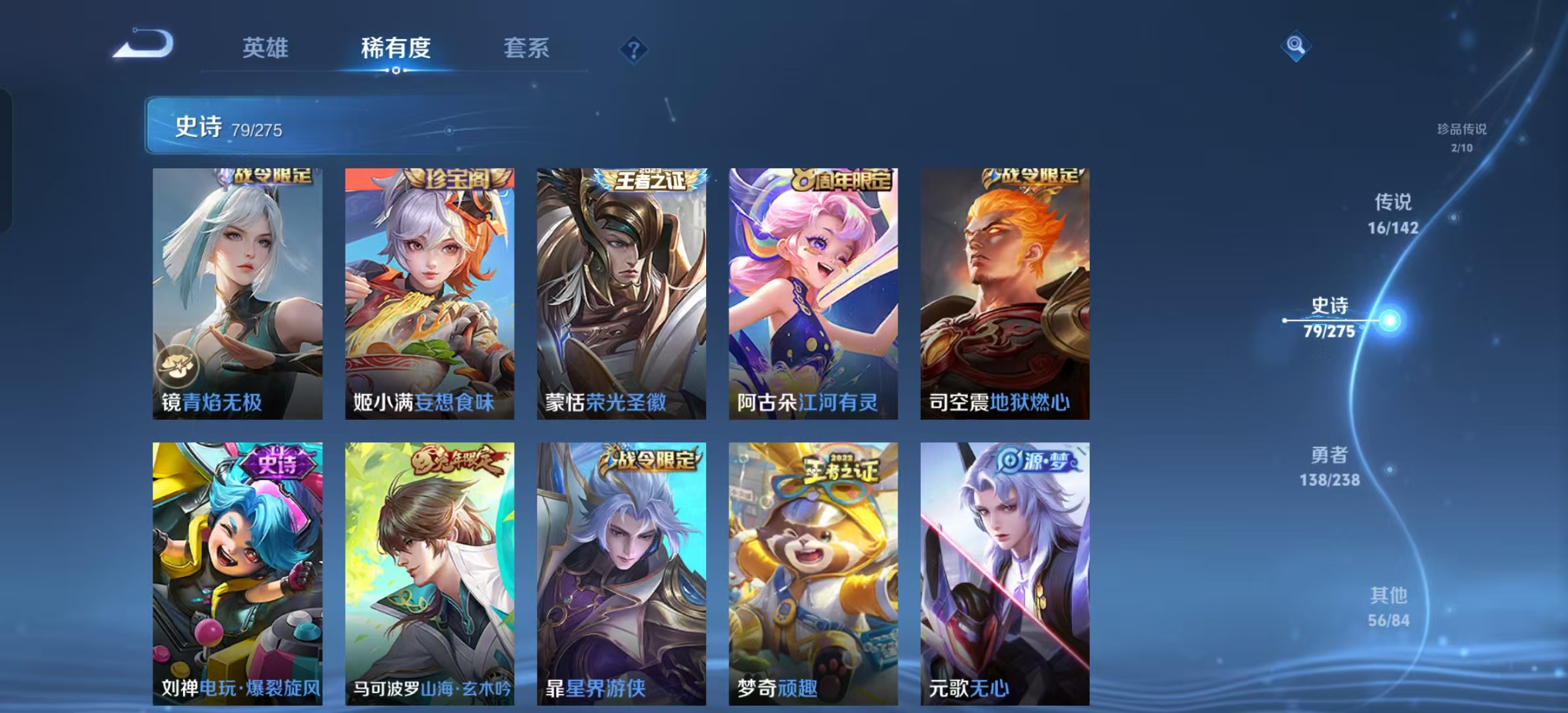 WZLX4349676王者荣耀账号详情图10