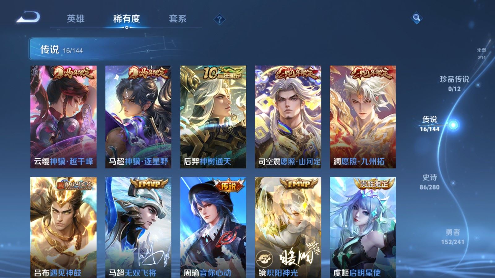 WZCMW4380206王者荣耀账号详情图6 WZCMW4380206王者荣耀账号详情图6