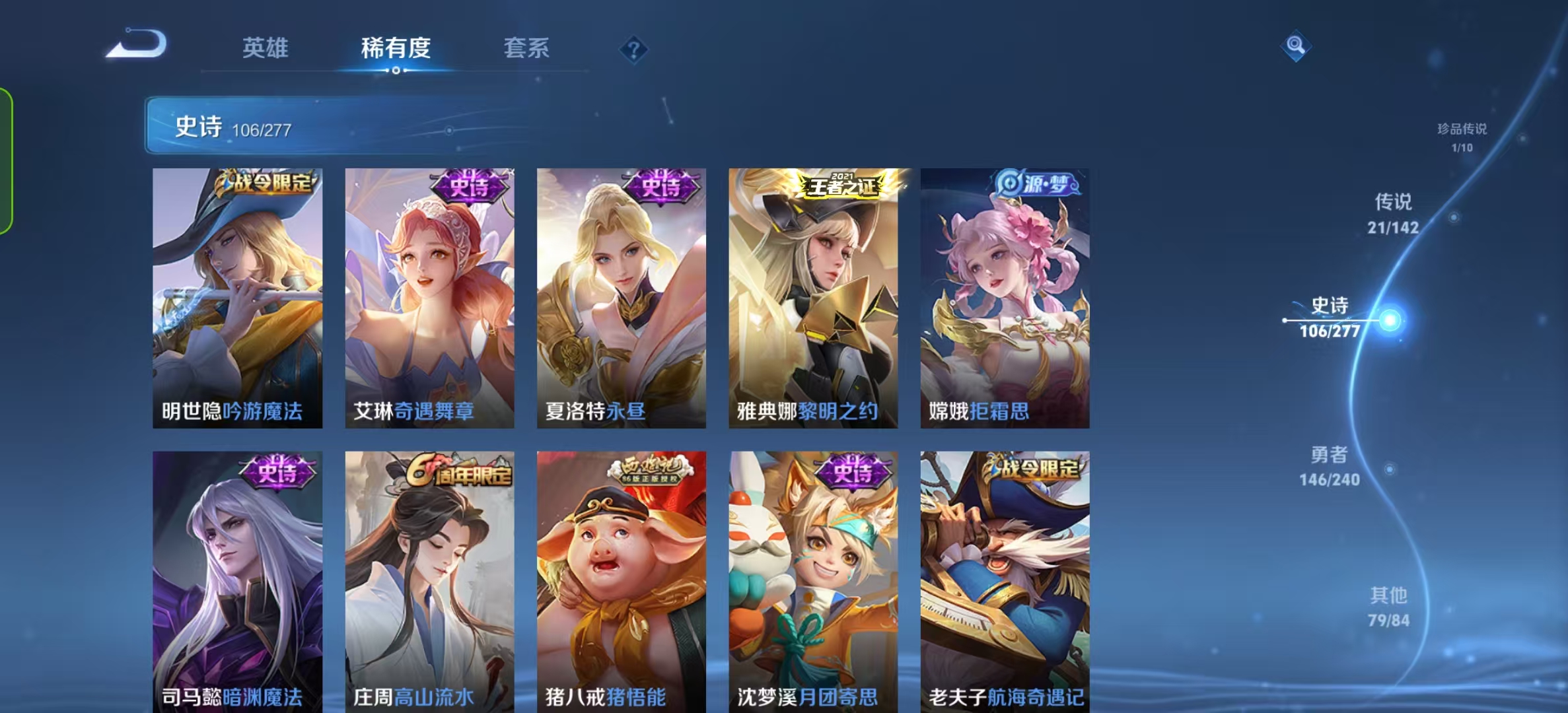 WZLX4353954王者荣耀账号详情图11
