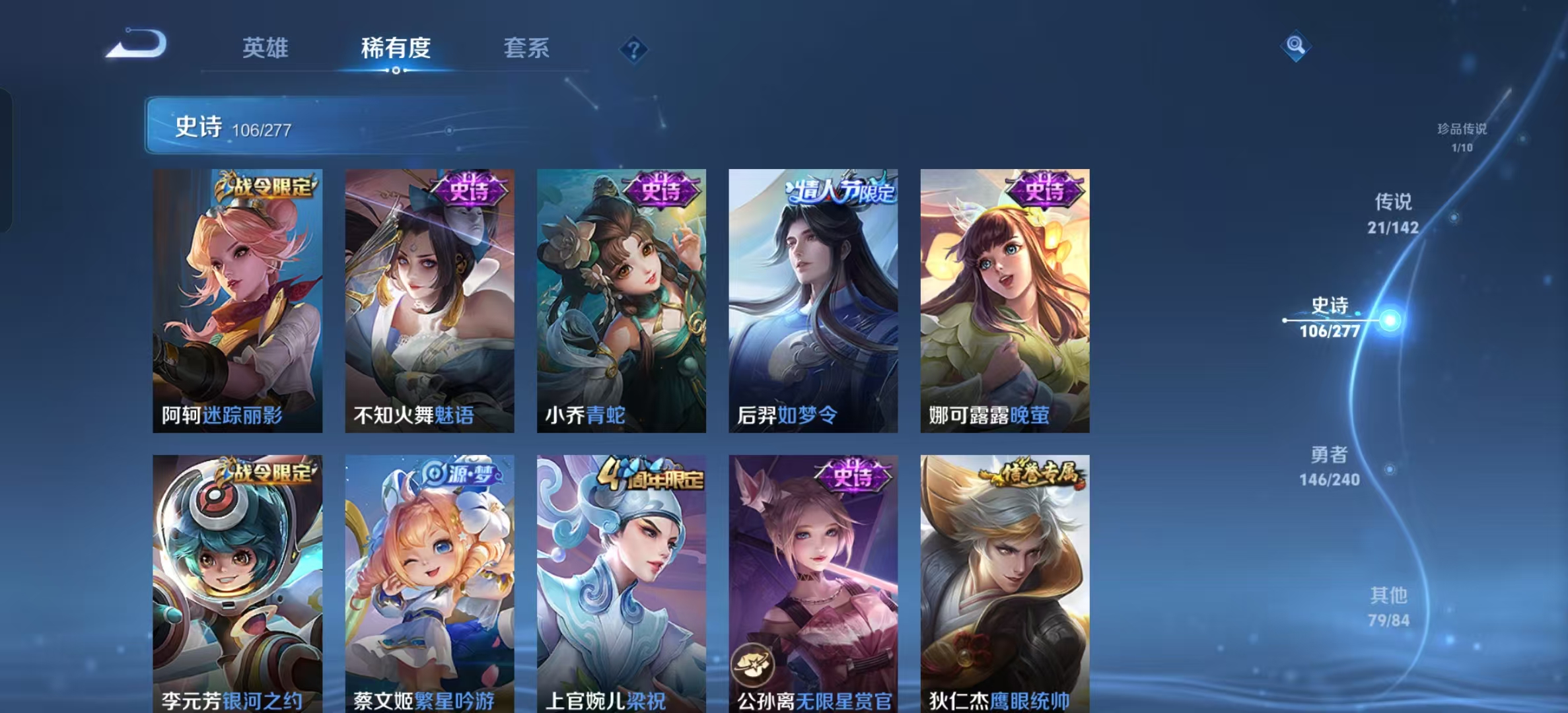 WZLX4353954王者荣耀账号详情图13