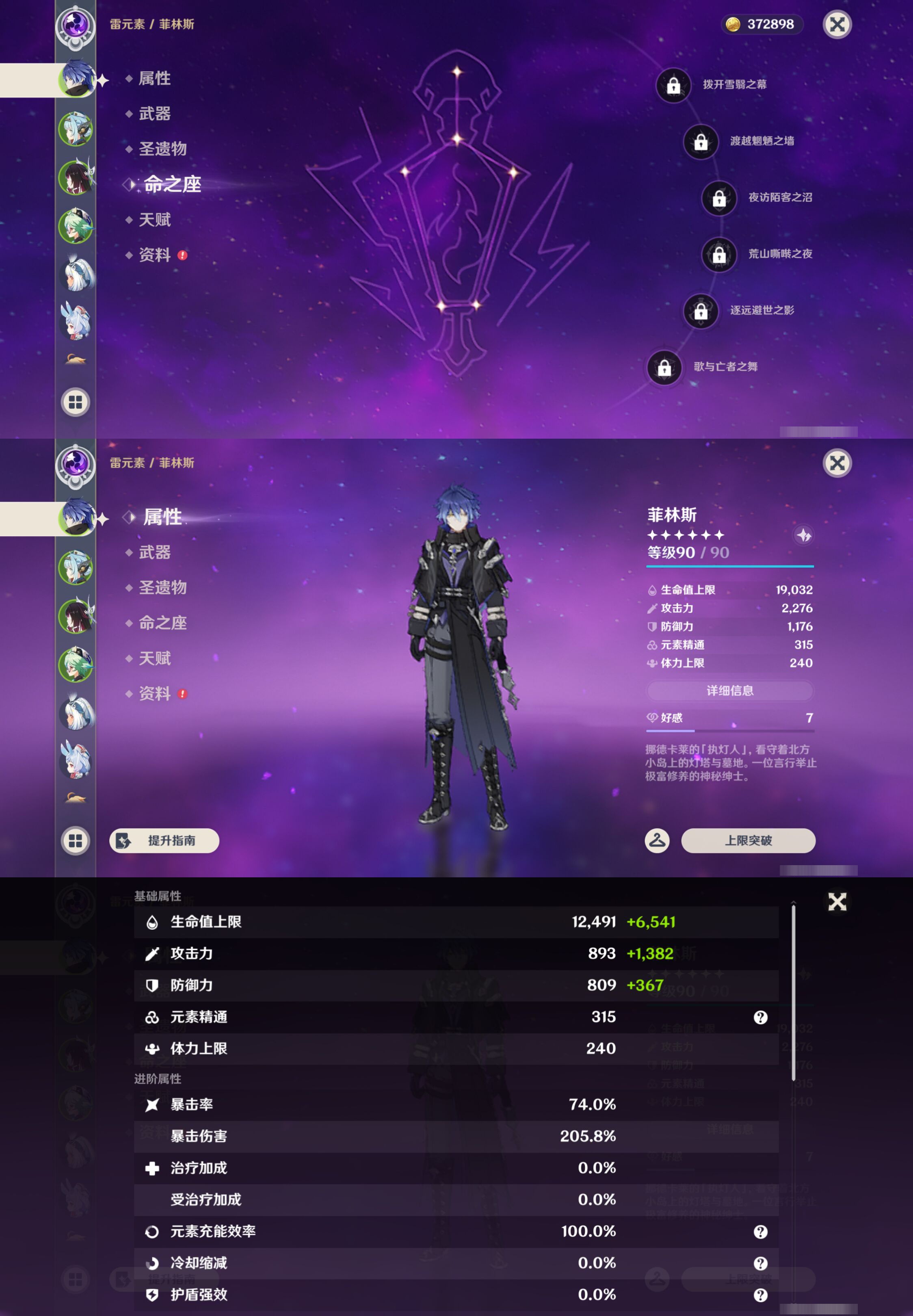 YSMK45560原神账号详情图8