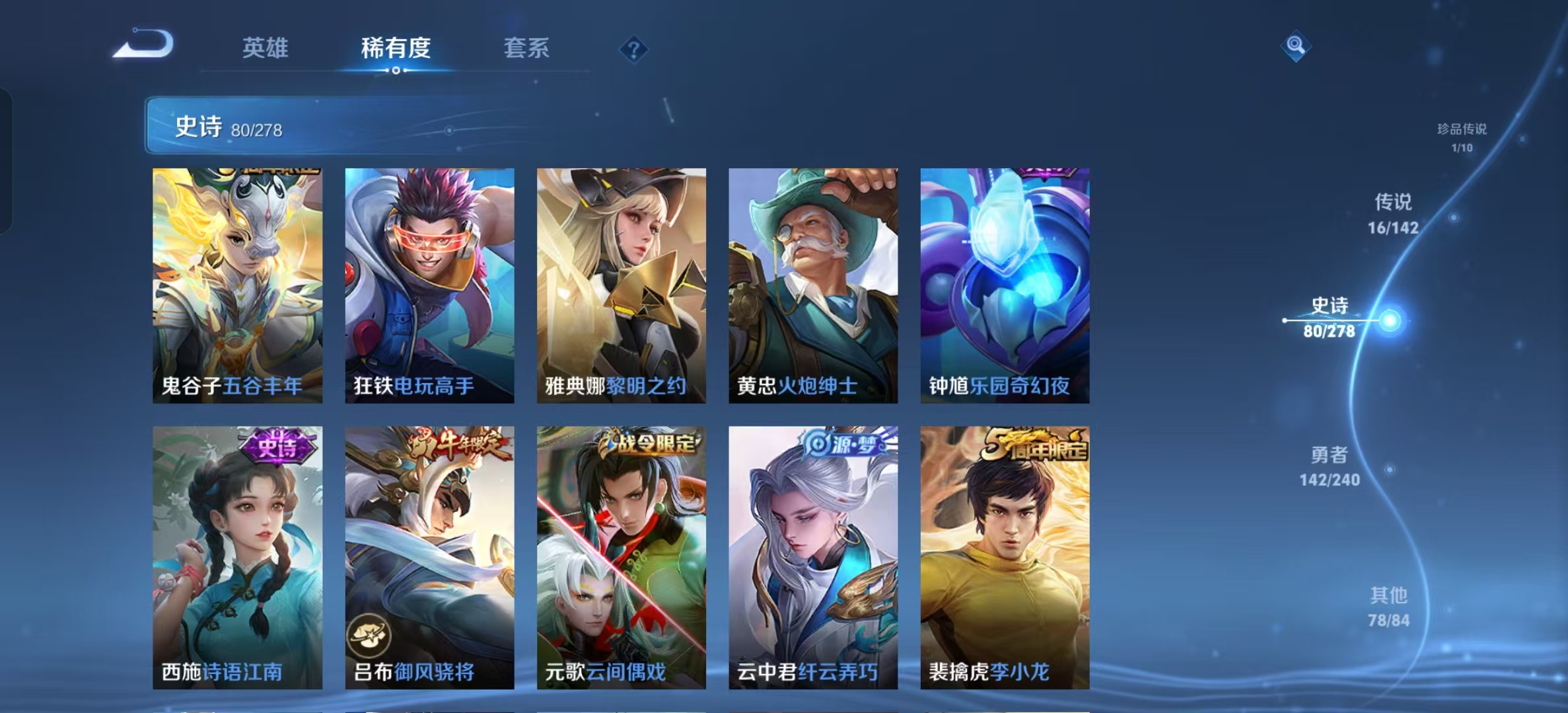 WZLX4354494王者荣耀账号详情图9