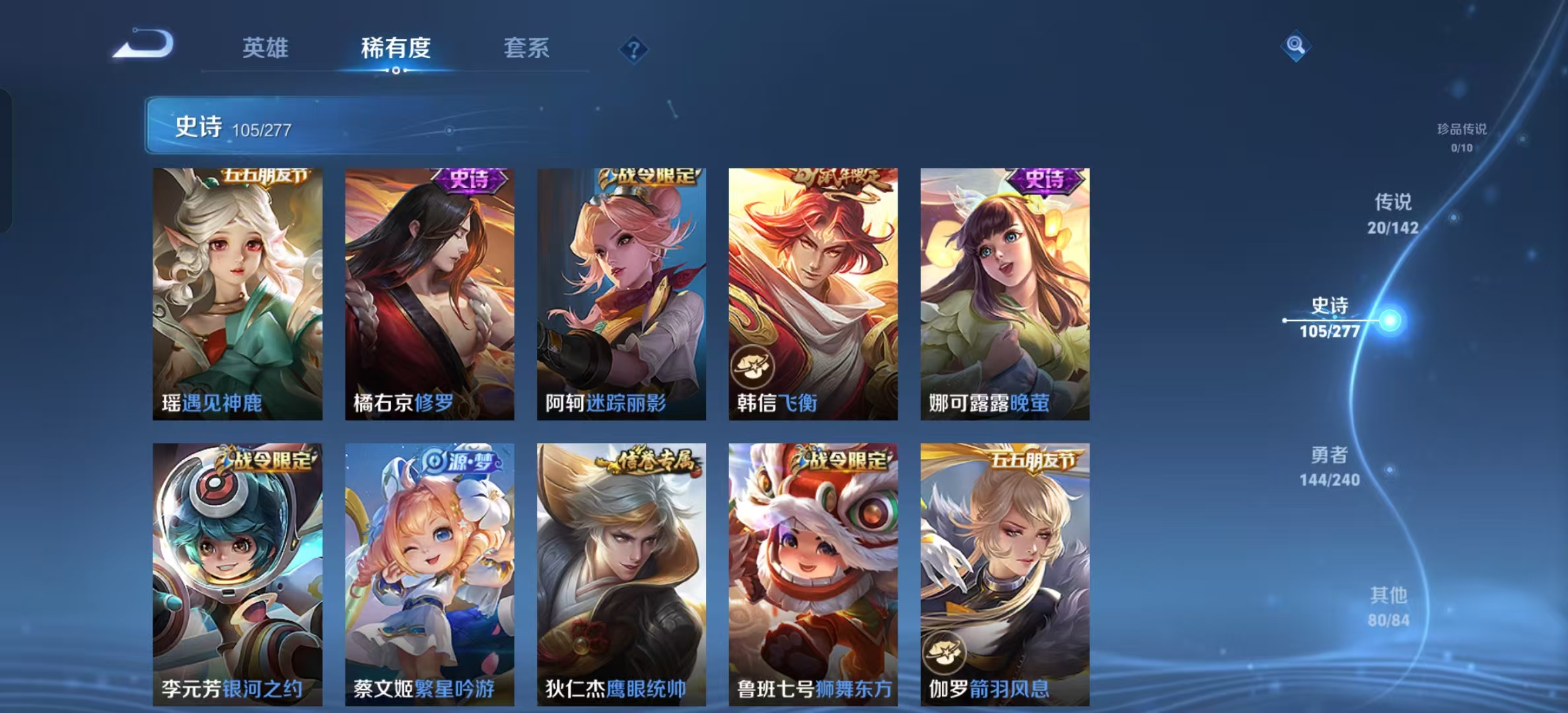 WZLX4354131王者荣耀账号详情图10