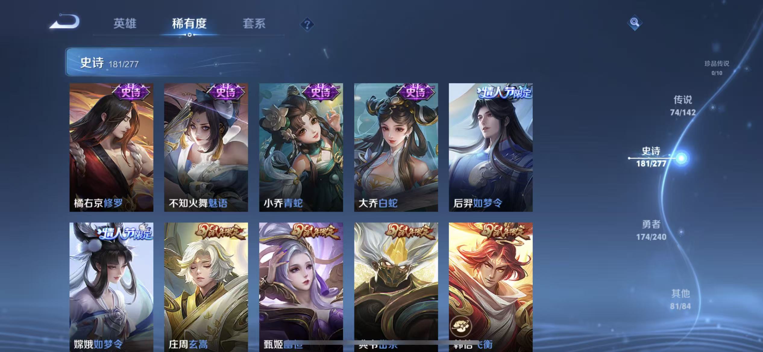 WZLX4354530王者荣耀账号详情图24